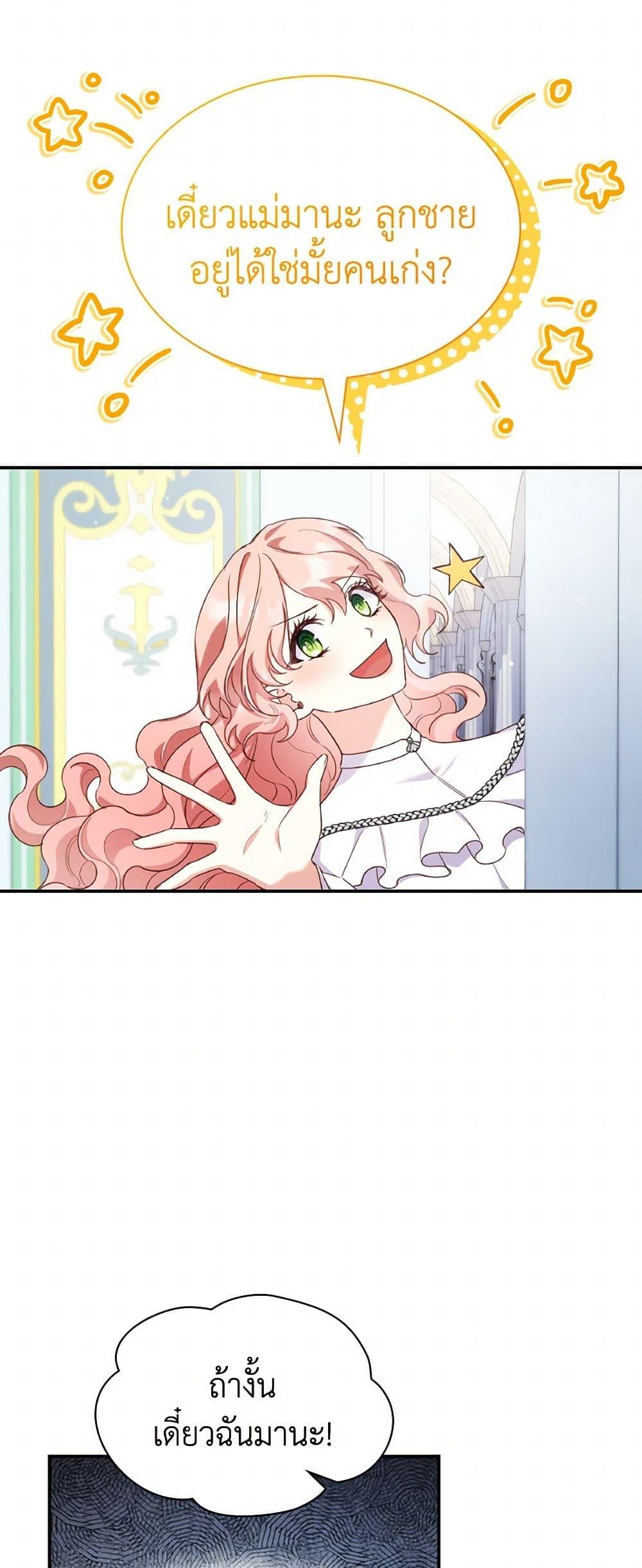 Manga-lc-com อ่านมังงะ อ่านการ์ตูน ออนไลน์ ฟรี I’m a Villainess But I Became a Mother ตอนที่ 1 2 3 4 5 6 7 8 9 10 11 12 13 14 ฟรี ไม่มีโฆษณา Manga-lc - อ่าน มังงะ อ่าน การ์ตูน ออนไลน์ อ่านมังงะ ฟรี