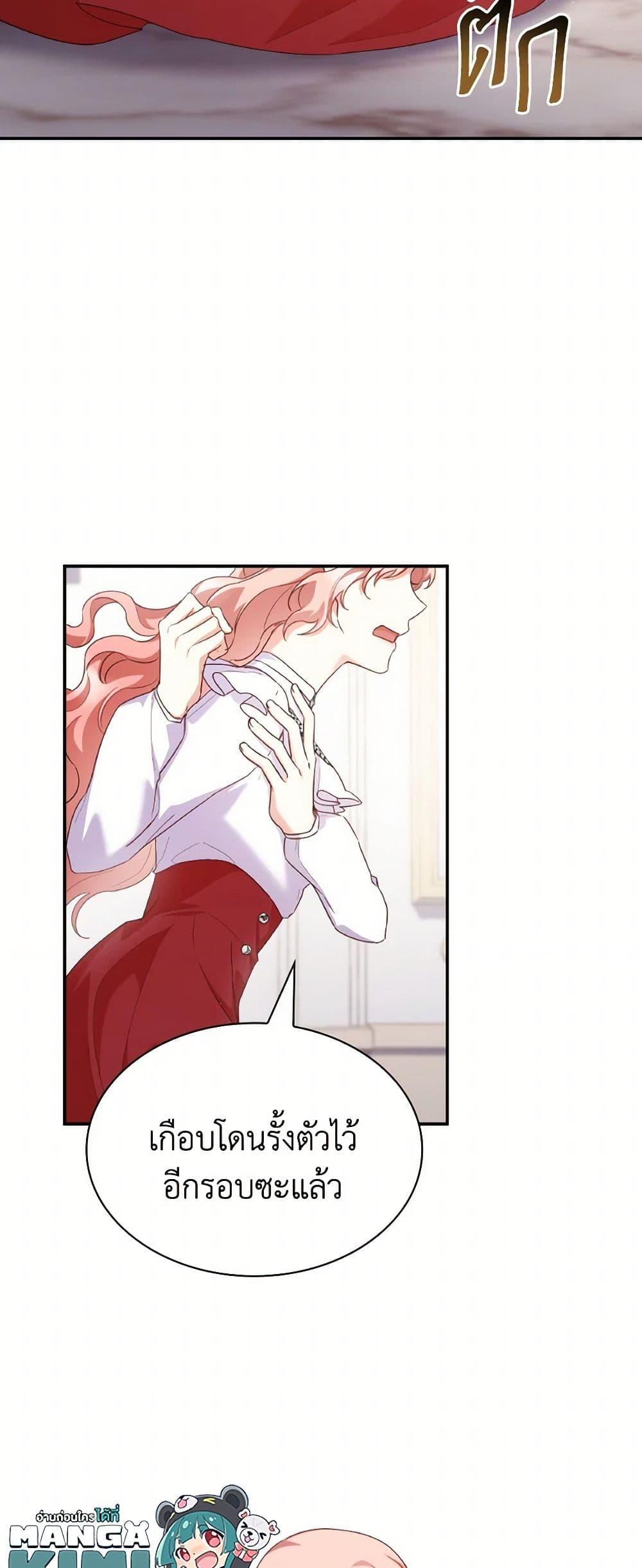 Manga-lc-com อ่านมังงะ อ่านการ์ตูน ออนไลน์ ฟรี I’m a Villainess But I Became a Mother ตอนที่ 1 2 3 4 5 6 7 8 9 10 11 12 13 14 ฟรี ไม่มีโฆษณา Manga-lc - อ่าน มังงะ อ่าน การ์ตูน ออนไลน์ อ่านมังงะ ฟรี