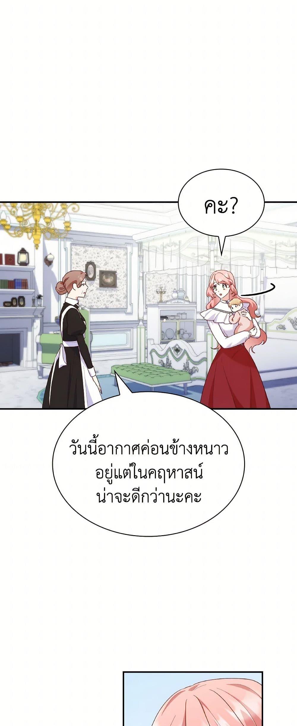 Manga-lc-com อ่านมังงะ อ่านการ์ตูน ออนไลน์ ฟรี I’m a Villainess But I Became a Mother ตอนที่ 1 2 3 4 5 6 7 8 9 10 11 12 13 14 ฟรี ไม่มีโฆษณา Manga-lc - อ่าน มังงะ อ่าน การ์ตูน ออนไลน์ อ่านมังงะ ฟรี