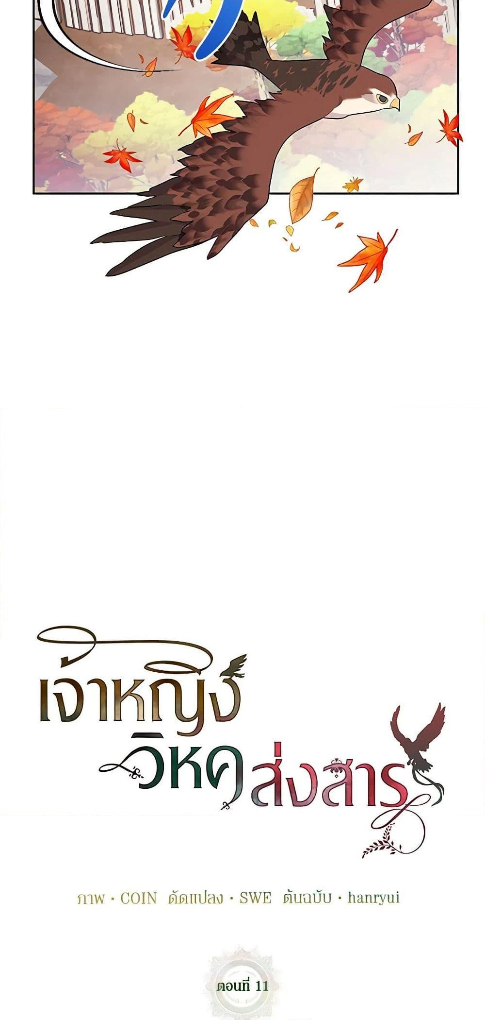 Manga-lc-com อ่านมังงะ อ่านการ์ตูน ออนไลน์ ฟรี The Falcon Princess ตอนที่ 1 2 3 4 5 6 7 8 9 10 11 12 13 14 ฟรี ไม่มีโฆษณา Manga-lc - อ่าน มังงะ อ่าน การ์ตูน ออนไลน์ อ่านมังงะ ฟรี