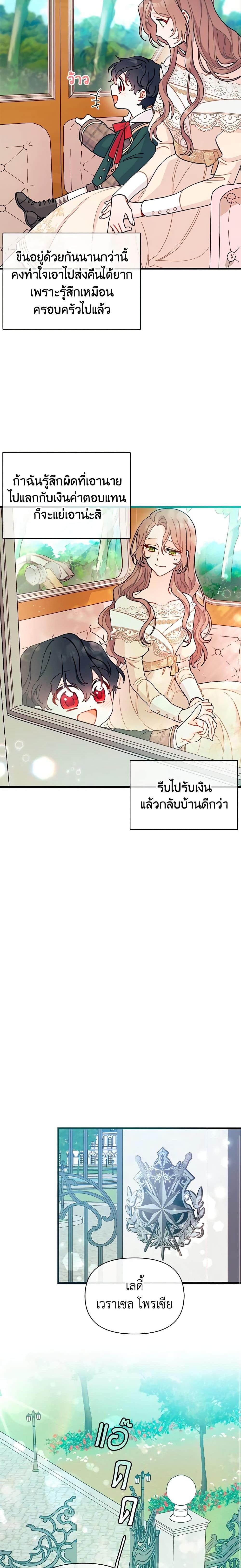 Manga-lc-com อ่านมังงะ อ่านการ์ตูน ออนไลน์ ฟรี I Found a Husband When I Picked up the Male Lead ตอนที่ 1 2 3 4 5 6 7 8 9 10 11 12 13 14 ฟรี ไม่มีโฆษณา Manga-lc - อ่าน มังงะ อ่าน การ์ตูน ออนไลน์ อ่านมังงะ ฟรี