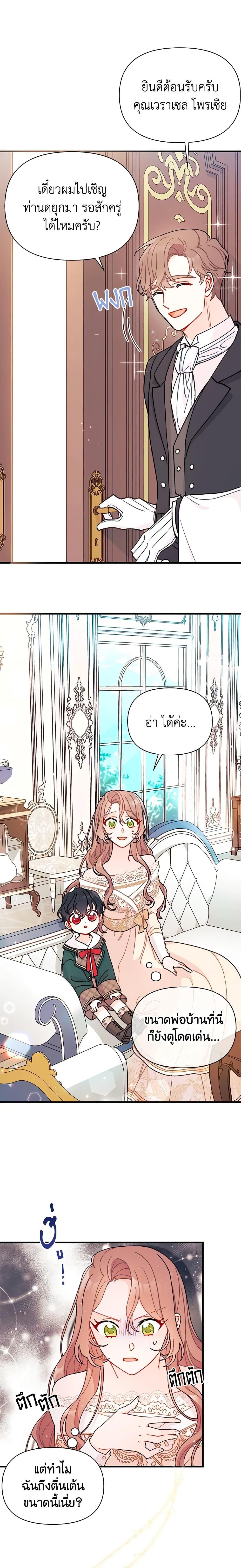 Manga-lc-com อ่านมังงะ อ่านการ์ตูน ออนไลน์ ฟรี I Found a Husband When I Picked up the Male Lead ตอนที่ 1 2 3 4 5 6 7 8 9 10 11 12 13 14 ฟรี ไม่มีโฆษณา Manga-lc - อ่าน มังงะ อ่าน การ์ตูน ออนไลน์ อ่านมังงะ ฟรี