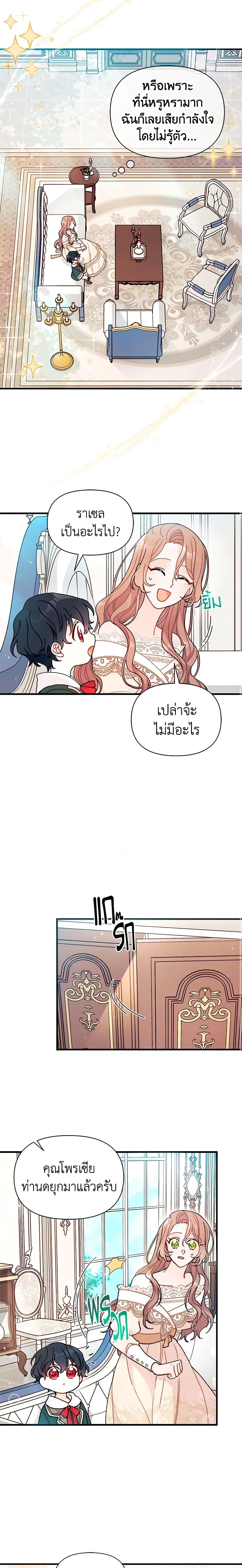 Manga-lc-com อ่านมังงะ อ่านการ์ตูน ออนไลน์ ฟรี I Found a Husband When I Picked up the Male Lead ตอนที่ 1 2 3 4 5 6 7 8 9 10 11 12 13 14 ฟรี ไม่มีโฆษณา Manga-lc - อ่าน มังงะ อ่าน การ์ตูน ออนไลน์ อ่านมังงะ ฟรี