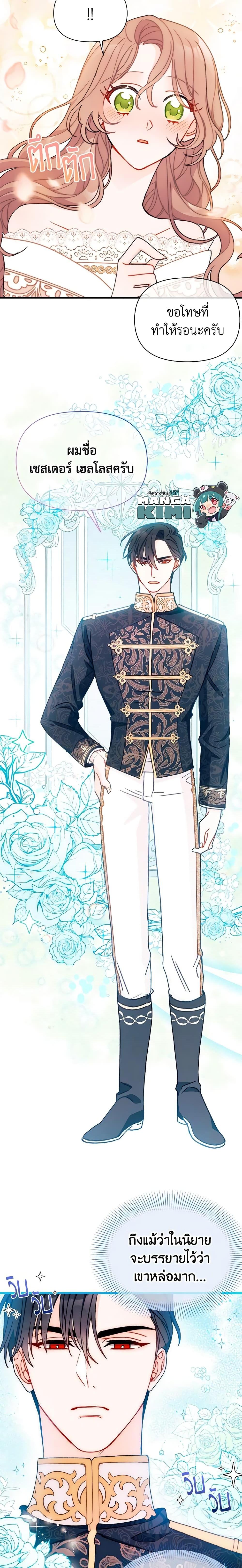 Manga-lc-com อ่านมังงะ อ่านการ์ตูน ออนไลน์ ฟรี I Found a Husband When I Picked up the Male Lead ตอนที่ 1 2 3 4 5 6 7 8 9 10 11 12 13 14 ฟรี ไม่มีโฆษณา Manga-lc - อ่าน มังงะ อ่าน การ์ตูน ออนไลน์ อ่านมังงะ ฟรี