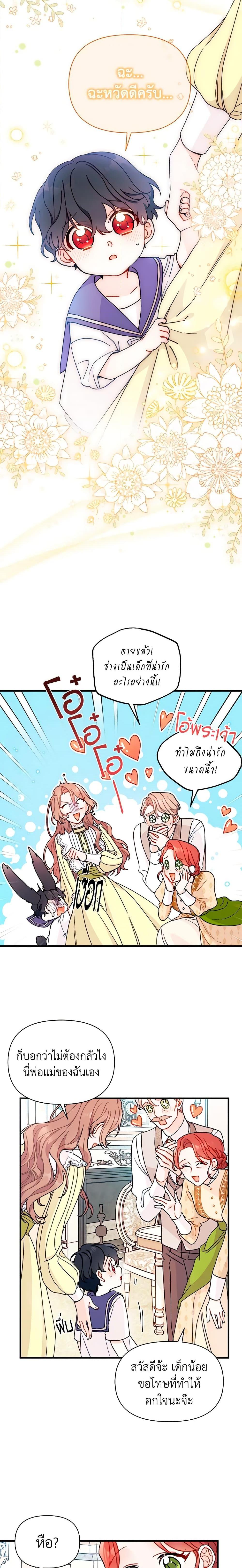 Manga-lc-com อ่านมังงะ อ่านการ์ตูน ออนไลน์ ฟรี I Found a Husband When I Picked up the Male Lead ตอนที่ 1 2 3 4 5 6 7 8 9 10 11 12 13 14 ฟรี ไม่มีโฆษณา Manga-lc - อ่าน มังงะ อ่าน การ์ตูน ออนไลน์ อ่านมังงะ ฟรี
