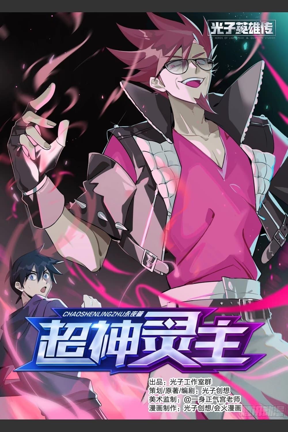 Manga-lc-com อ่านมังงะ อ่านการ์ตูน ออนไลน์ ฟรี Supreme Spirit Master ตอนที่ 1 2 3 4 5 6 7 8 9 10 11 12 13 14 ฟรี ไม่มีโฆษณา Manga-lc - อ่าน มังงะ อ่าน การ์ตูน ออนไลน์ อ่านมังงะ ฟรี
