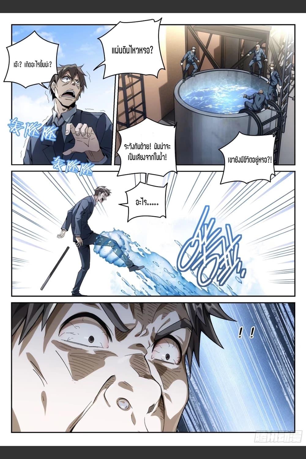 Manga-lc-com อ่านมังงะ อ่านการ์ตูน ออนไลน์ ฟรี Supreme Spirit Master ตอนที่ 1 2 3 4 5 6 7 8 9 10 11 12 13 14 ฟรี ไม่มีโฆษณา Manga-lc - อ่าน มังงะ อ่าน การ์ตูน ออนไลน์ อ่านมังงะ ฟรี