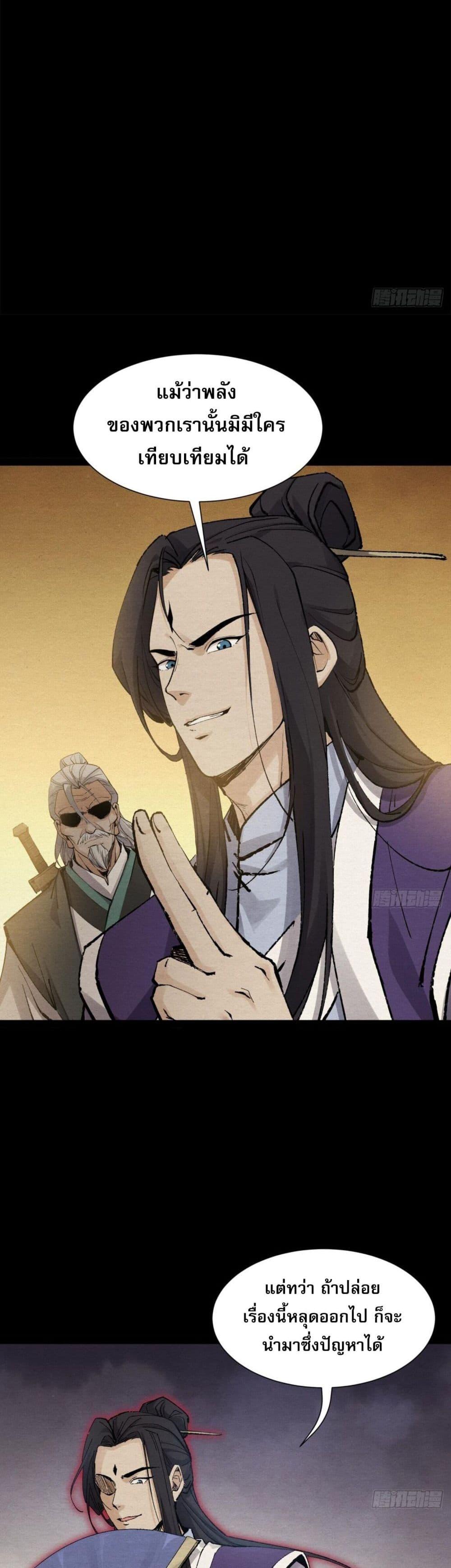 Manga-lc-com อ่านมังงะ อ่านการ์ตูน ออนไลน์ ฟรี The Sword-Wielding Person ตอนที่ 1 2 3 4 5 6 7 8 9 10 11 12 13 14 ฟรี ไม่มีโฆษณา Manga-lc - อ่าน มังงะ อ่าน การ์ตูน ออนไลน์ อ่านมังงะ ฟรี