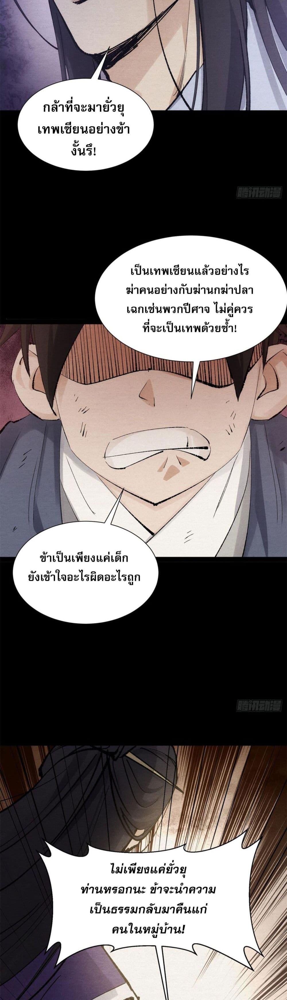 Manga-lc-com อ่านมังงะ อ่านการ์ตูน ออนไลน์ ฟรี The Sword-Wielding Person ตอนที่ 1 2 3 4 5 6 7 8 9 10 11 12 13 14 ฟรี ไม่มีโฆษณา Manga-lc - อ่าน มังงะ อ่าน การ์ตูน ออนไลน์ อ่านมังงะ ฟรี