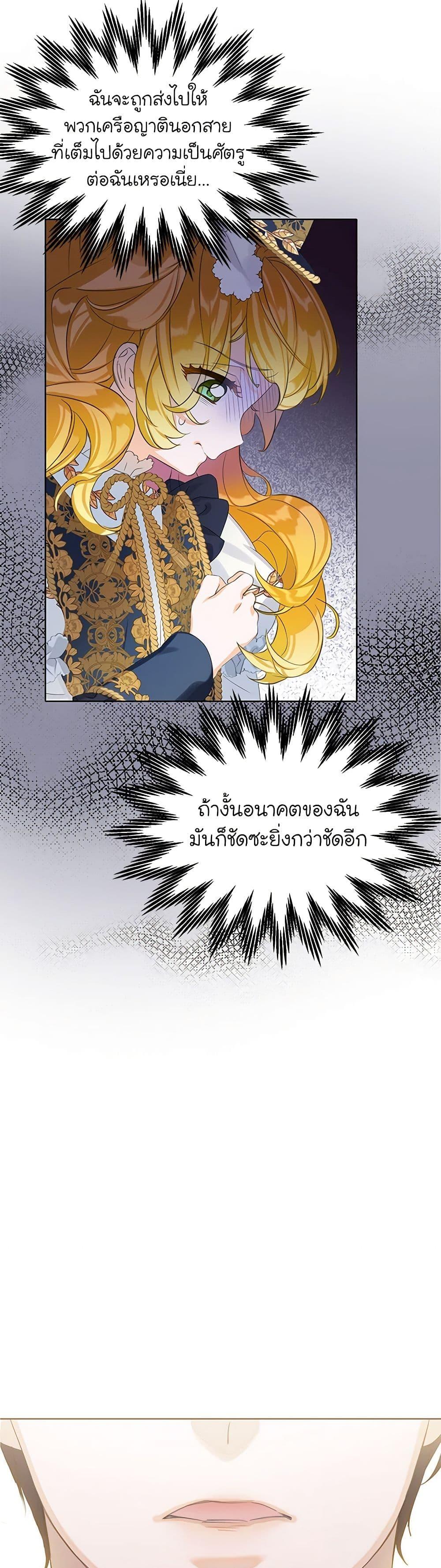 Manga-lc-com อ่านมังงะ อ่านการ์ตูน ออนไลน์ ฟรี The Villains’ Little Heiress ตอนที่ 1 2 3 4 5 6 7 8 9 10 11 12 13 14 ฟรี ไม่มีโฆษณา Manga-lc - อ่าน มังงะ อ่าน การ์ตูน ออนไลน์ อ่านมังงะ ฟรี