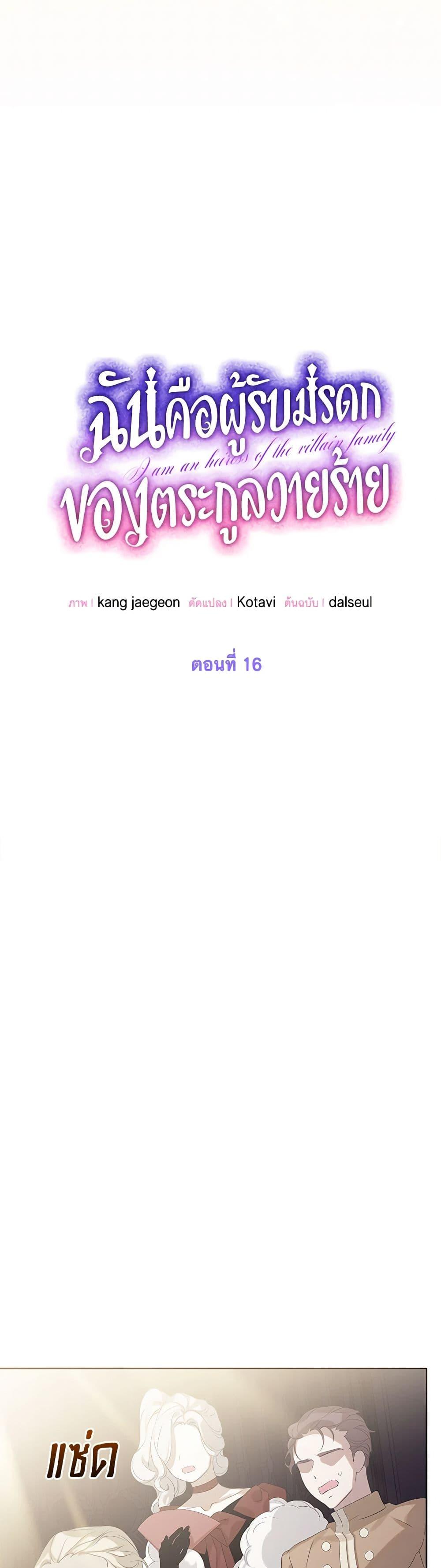 Manga-lc-com อ่านมังงะ อ่านการ์ตูน ออนไลน์ ฟรี The Villains’ Little Heiress ตอนที่ 1 2 3 4 5 6 7 8 9 10 11 12 13 14 ฟรี ไม่มีโฆษณา Manga-lc - อ่าน มังงะ อ่าน การ์ตูน ออนไลน์ อ่านมังงะ ฟรี