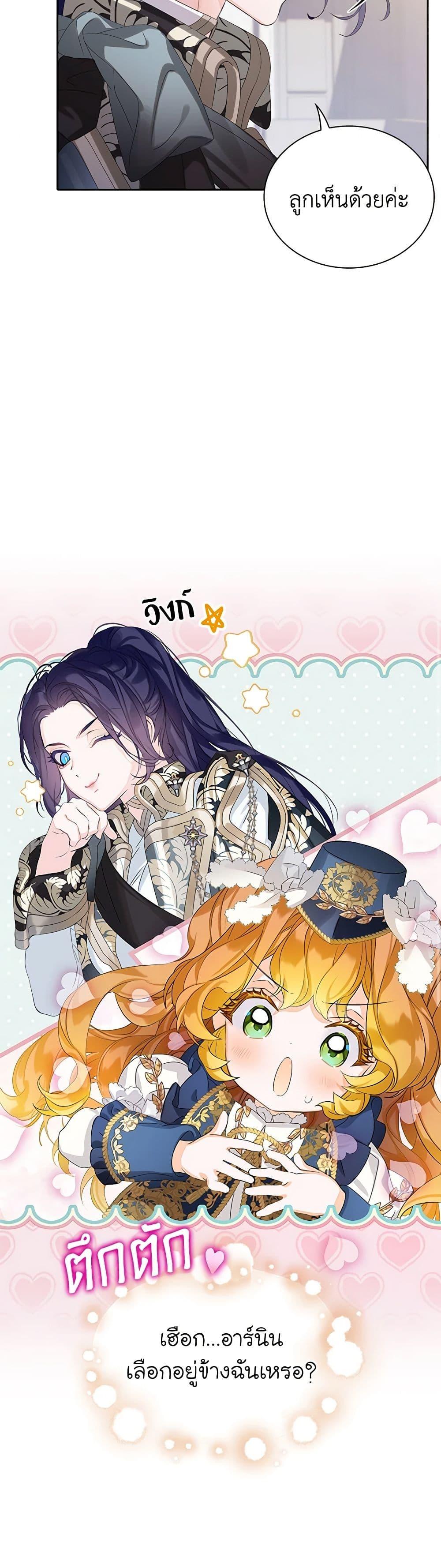 Manga-lc-com อ่านมังงะ อ่านการ์ตูน ออนไลน์ ฟรี The Villains’ Little Heiress ตอนที่ 1 2 3 4 5 6 7 8 9 10 11 12 13 14 ฟรี ไม่มีโฆษณา Manga-lc - อ่าน มังงะ อ่าน การ์ตูน ออนไลน์ อ่านมังงะ ฟรี