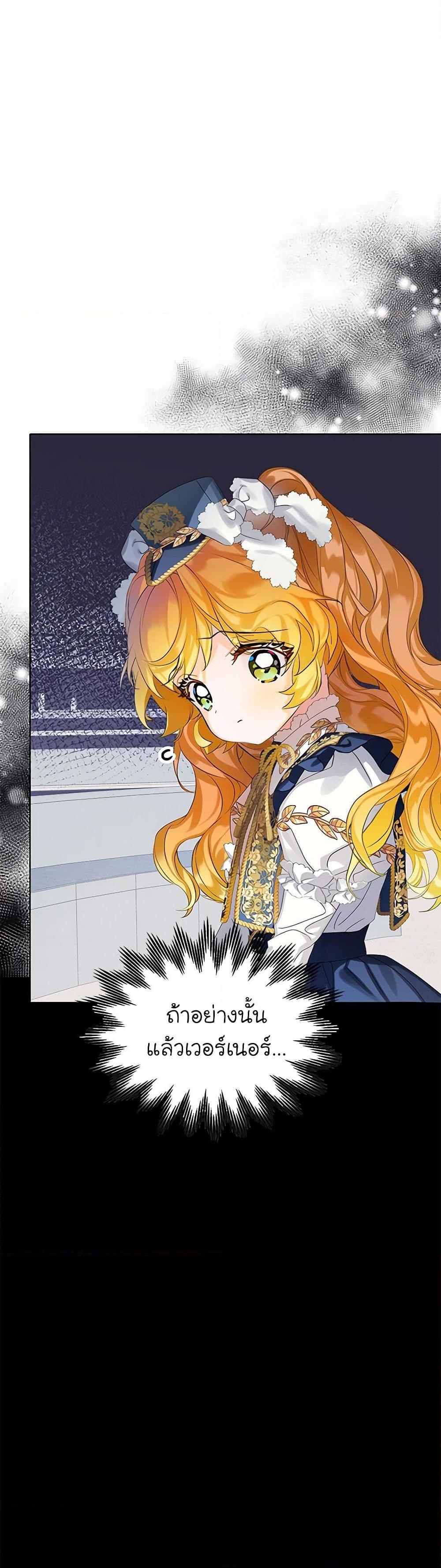 Manga-lc-com อ่านมังงะ อ่านการ์ตูน ออนไลน์ ฟรี The Villains’ Little Heiress ตอนที่ 1 2 3 4 5 6 7 8 9 10 11 12 13 14 ฟรี ไม่มีโฆษณา Manga-lc - อ่าน มังงะ อ่าน การ์ตูน ออนไลน์ อ่านมังงะ ฟรี