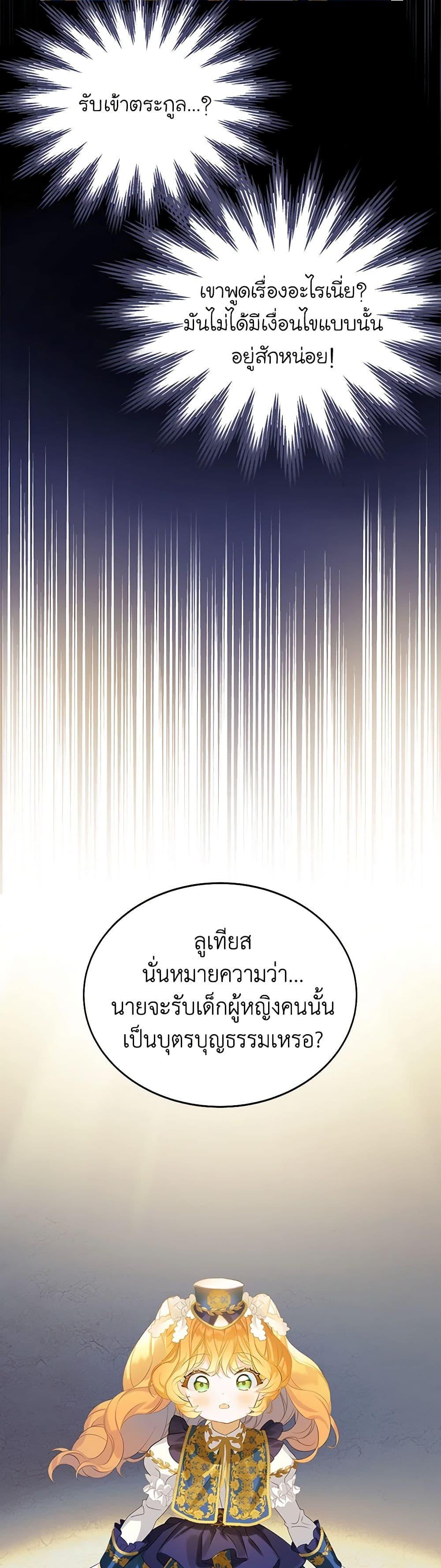 Manga-lc-com อ่านมังงะ อ่านการ์ตูน ออนไลน์ ฟรี The Villains’ Little Heiress ตอนที่ 1 2 3 4 5 6 7 8 9 10 11 12 13 14 ฟรี ไม่มีโฆษณา Manga-lc - อ่าน มังงะ อ่าน การ์ตูน ออนไลน์ อ่านมังงะ ฟรี