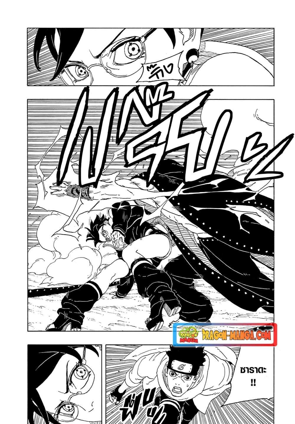 Manga-lc-com อ่านมังงะ อ่านการ์ตูน ออนไลน์ ฟรี Boruto -Two Blue Vortex- ตอนที่ 1 2 3 4 5 6 7 8 9 10 11 12 13 14 ฟรี ไม่มีโฆษณา Manga-lc - อ่าน มังงะ อ่าน การ์ตูน ออนไลน์ อ่านมังงะ ฟรี