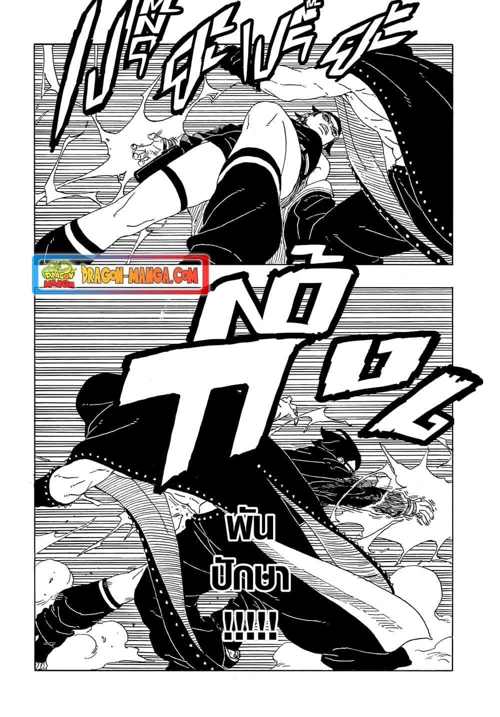 Manga-lc-com อ่านมังงะ อ่านการ์ตูน ออนไลน์ ฟรี Boruto -Two Blue Vortex- ตอนที่ 1 2 3 4 5 6 7 8 9 10 11 12 13 14 ฟรี ไม่มีโฆษณา Manga-lc - อ่าน มังงะ อ่าน การ์ตูน ออนไลน์ อ่านมังงะ ฟรี