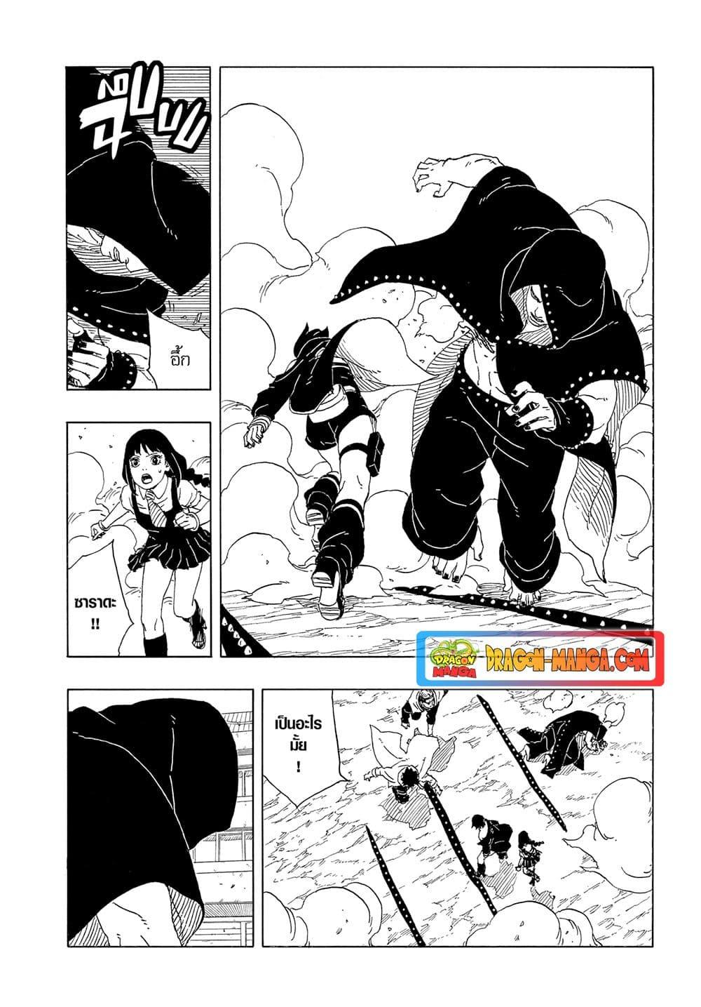 Manga-lc-com อ่านมังงะ อ่านการ์ตูน ออนไลน์ ฟรี Boruto -Two Blue Vortex- ตอนที่ 1 2 3 4 5 6 7 8 9 10 11 12 13 14 ฟรี ไม่มีโฆษณา Manga-lc - อ่าน มังงะ อ่าน การ์ตูน ออนไลน์ อ่านมังงะ ฟรี