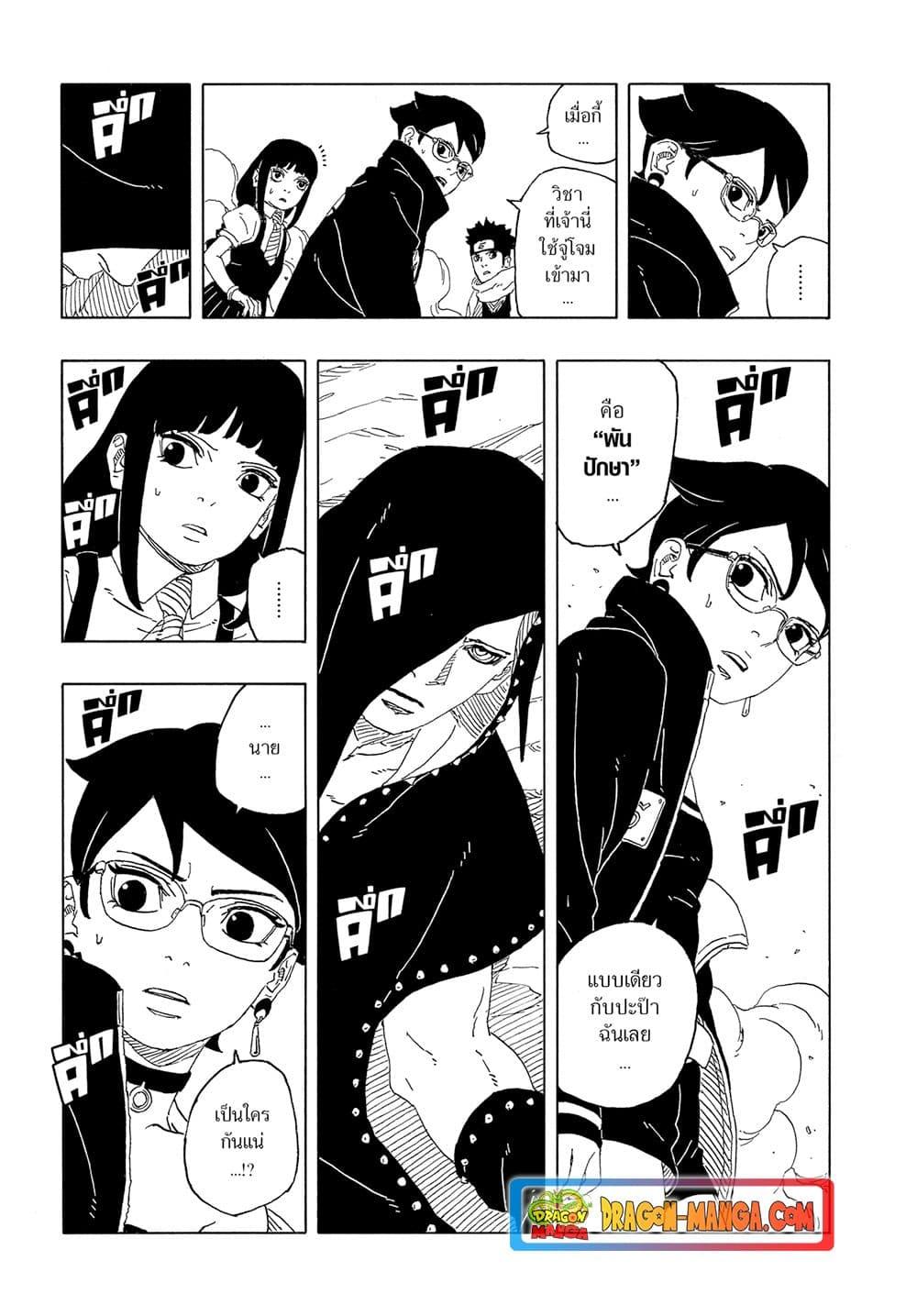 Manga-lc-com อ่านมังงะ อ่านการ์ตูน ออนไลน์ ฟรี Boruto -Two Blue Vortex- ตอนที่ 1 2 3 4 5 6 7 8 9 10 11 12 13 14 ฟรี ไม่มีโฆษณา Manga-lc - อ่าน มังงะ อ่าน การ์ตูน ออนไลน์ อ่านมังงะ ฟรี