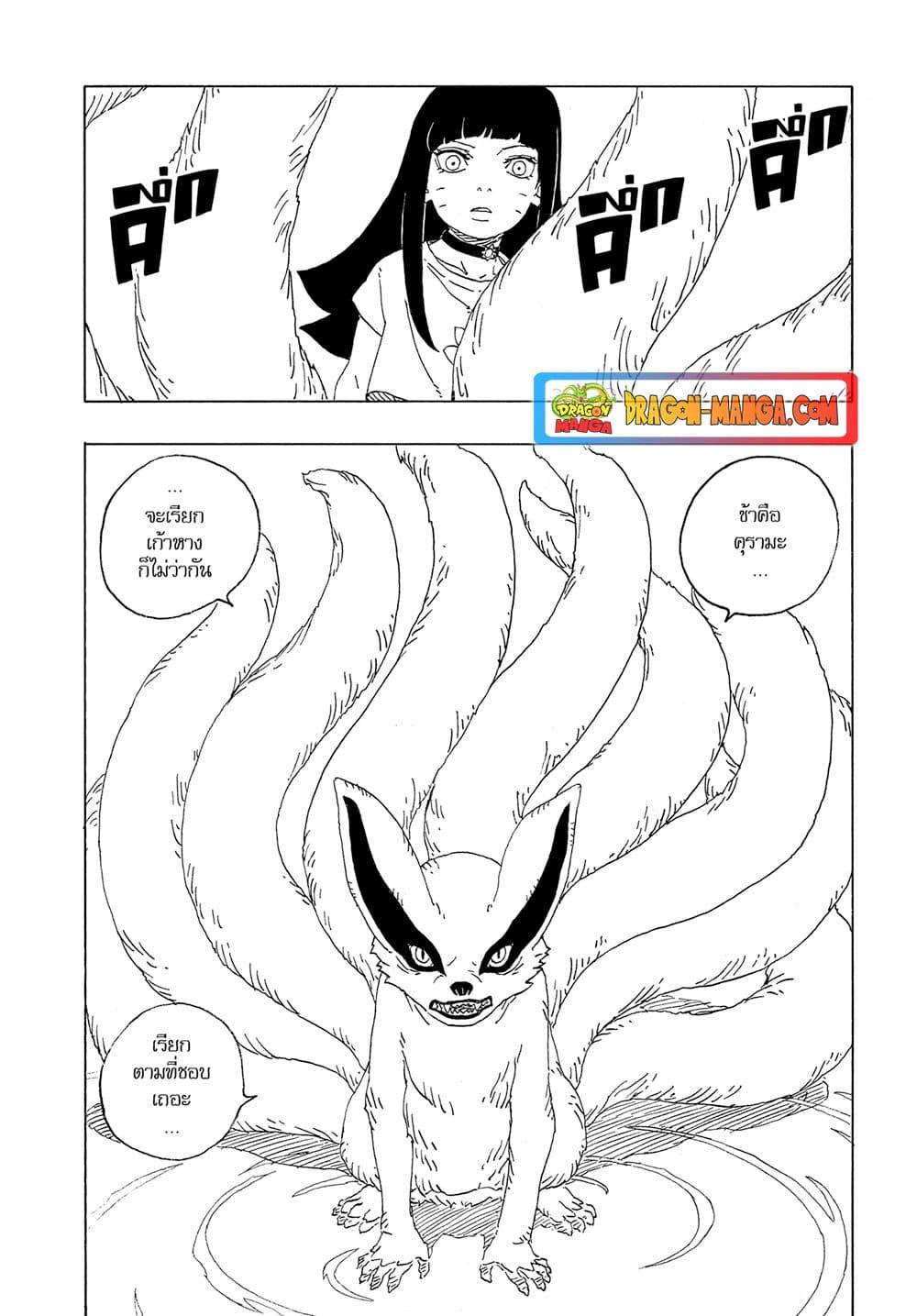 Manga-lc-com อ่านมังงะ อ่านการ์ตูน ออนไลน์ ฟรี Boruto -Two Blue Vortex- ตอนที่ 1 2 3 4 5 6 7 8 9 10 11 12 13 14 ฟรี ไม่มีโฆษณา Manga-lc - อ่าน มังงะ อ่าน การ์ตูน ออนไลน์ อ่านมังงะ ฟรี