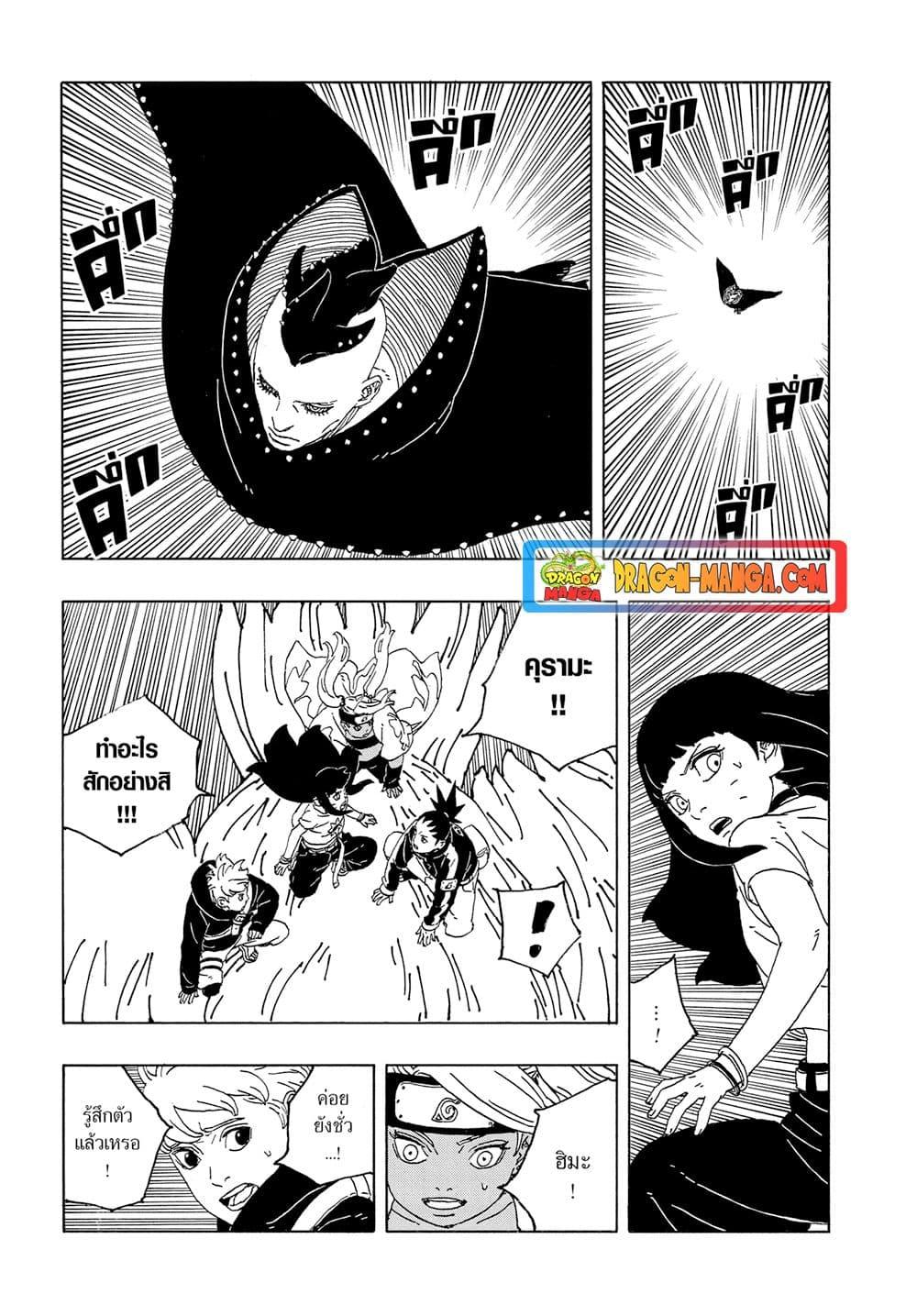 Manga-lc-com อ่านมังงะ อ่านการ์ตูน ออนไลน์ ฟรี Boruto -Two Blue Vortex- ตอนที่ 1 2 3 4 5 6 7 8 9 10 11 12 13 14 ฟรี ไม่มีโฆษณา Manga-lc - อ่าน มังงะ อ่าน การ์ตูน ออนไลน์ อ่านมังงะ ฟรี