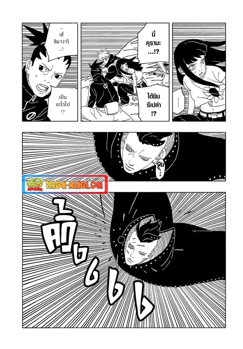 Manga-lc-com อ่านมังงะ อ่านการ์ตูน ออนไลน์ ฟรี Boruto -Two Blue Vortex- ตอนที่ 1 2 3 4 5 6 7 8 9 10 11 12 13 14 ฟรี ไม่มีโฆษณา Manga-lc - อ่าน มังงะ อ่าน การ์ตูน ออนไลน์ อ่านมังงะ ฟรี