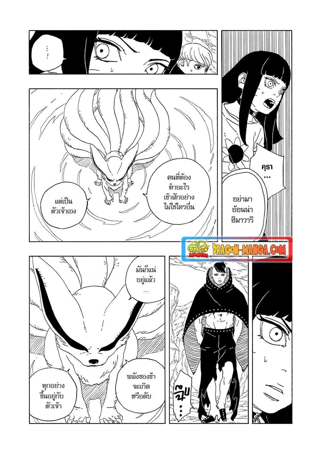Manga-lc-com อ่านมังงะ อ่านการ์ตูน ออนไลน์ ฟรี Boruto -Two Blue Vortex- ตอนที่ 1 2 3 4 5 6 7 8 9 10 11 12 13 14 ฟรี ไม่มีโฆษณา Manga-lc - อ่าน มังงะ อ่าน การ์ตูน ออนไลน์ อ่านมังงะ ฟรี