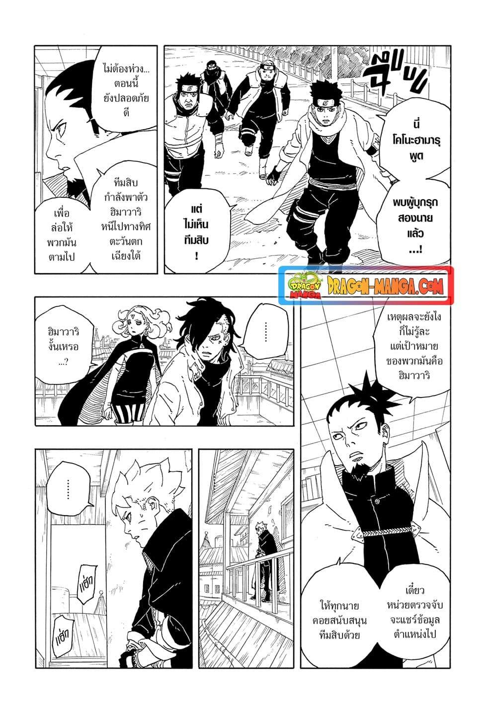 Manga-lc-com อ่านมังงะ อ่านการ์ตูน ออนไลน์ ฟรี Boruto -Two Blue Vortex- ตอนที่ 1 2 3 4 5 6 7 8 9 10 11 12 13 14 ฟรี ไม่มีโฆษณา Manga-lc - อ่าน มังงะ อ่าน การ์ตูน ออนไลน์ อ่านมังงะ ฟรี