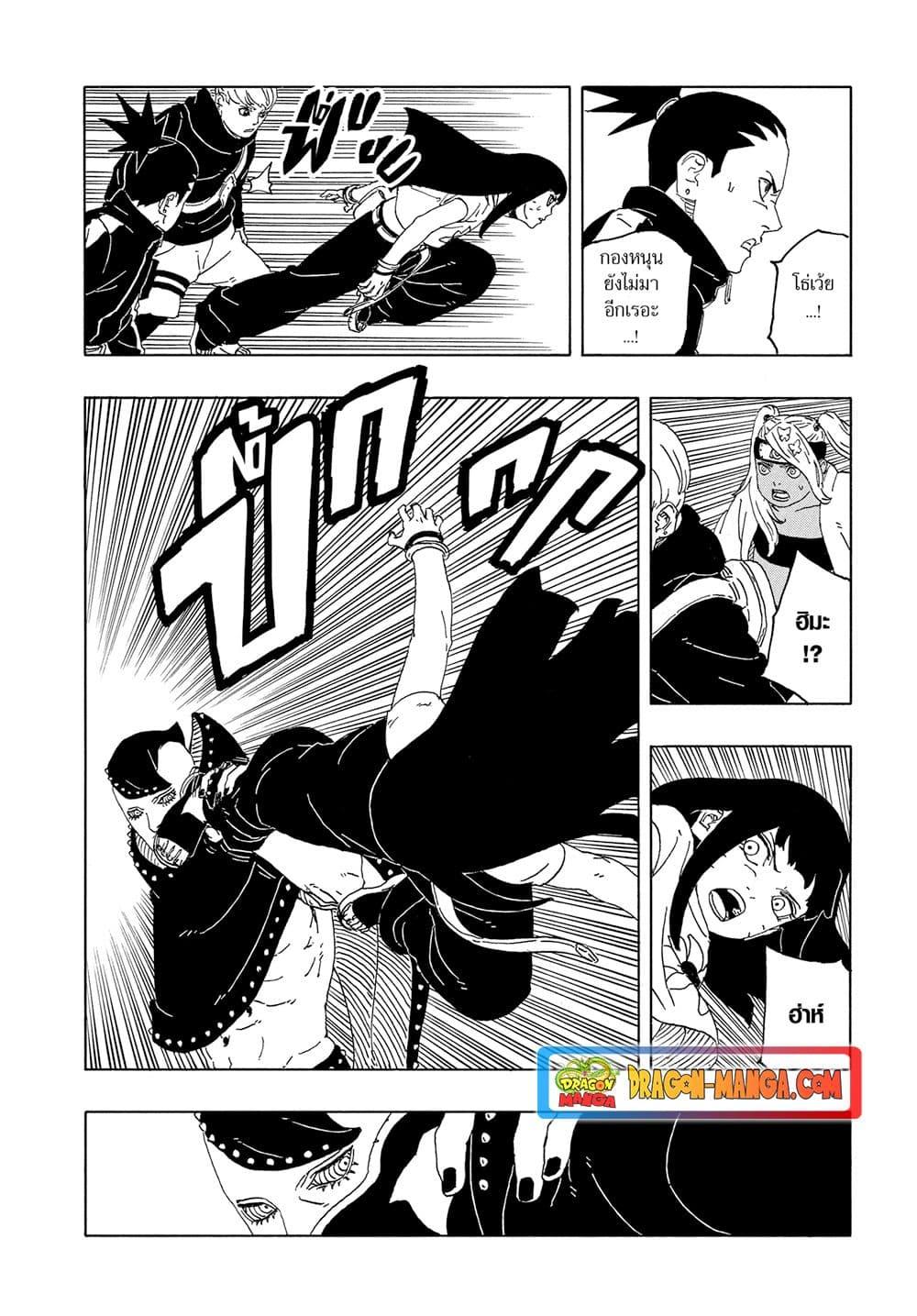 Manga-lc-com อ่านมังงะ อ่านการ์ตูน ออนไลน์ ฟรี Boruto -Two Blue Vortex- ตอนที่ 1 2 3 4 5 6 7 8 9 10 11 12 13 14 ฟรี ไม่มีโฆษณา Manga-lc - อ่าน มังงะ อ่าน การ์ตูน ออนไลน์ อ่านมังงะ ฟรี