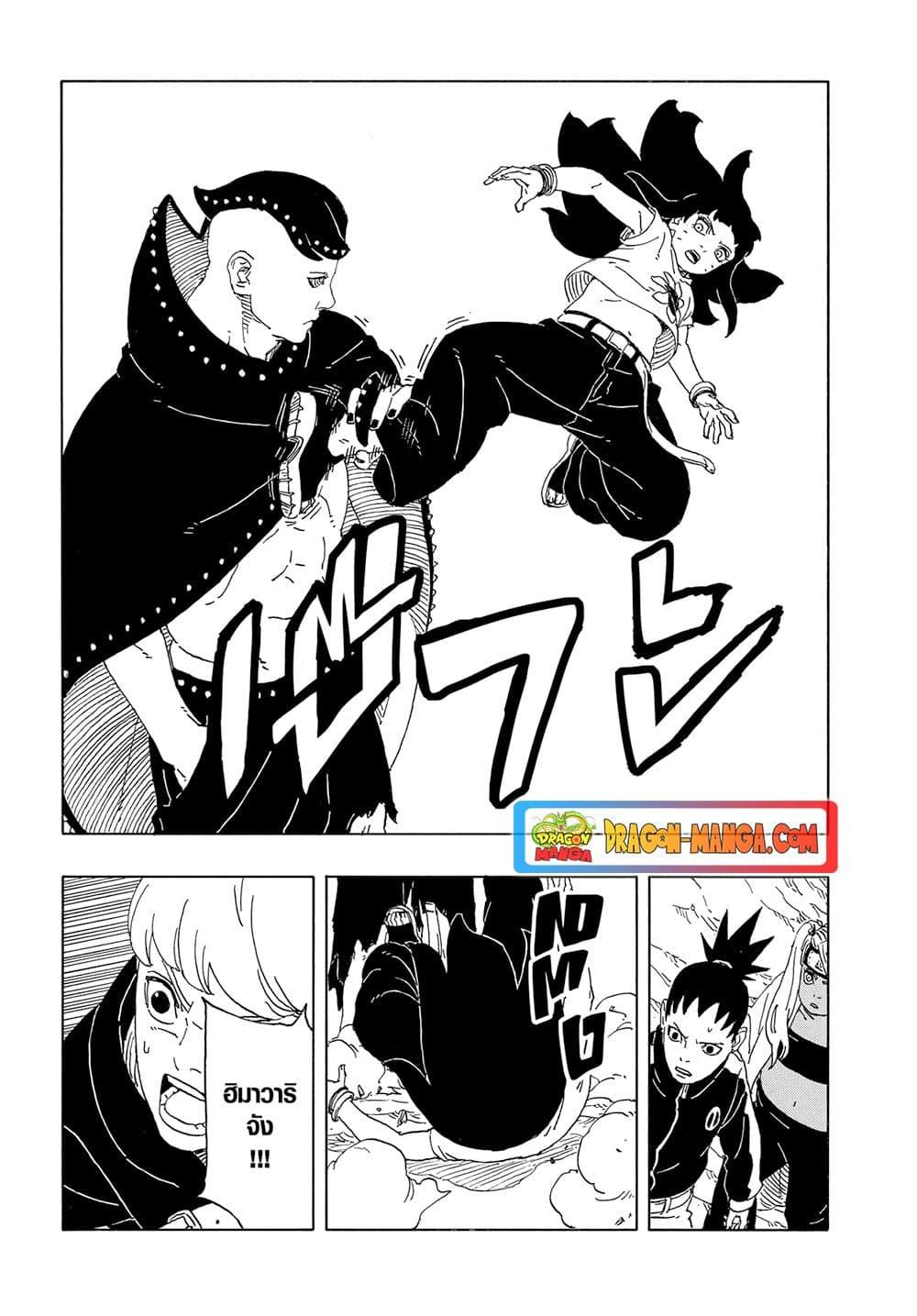 Manga-lc-com อ่านมังงะ อ่านการ์ตูน ออนไลน์ ฟรี Boruto -Two Blue Vortex- ตอนที่ 1 2 3 4 5 6 7 8 9 10 11 12 13 14 ฟรี ไม่มีโฆษณา Manga-lc - อ่าน มังงะ อ่าน การ์ตูน ออนไลน์ อ่านมังงะ ฟรี