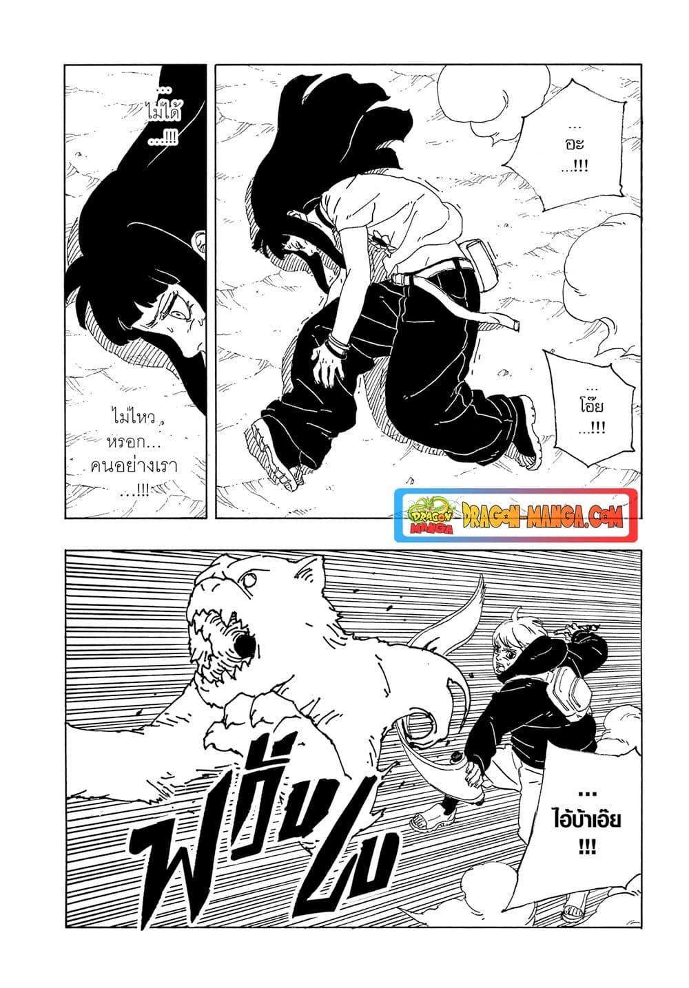 Manga-lc-com อ่านมังงะ อ่านการ์ตูน ออนไลน์ ฟรี Boruto -Two Blue Vortex- ตอนที่ 1 2 3 4 5 6 7 8 9 10 11 12 13 14 ฟรี ไม่มีโฆษณา Manga-lc - อ่าน มังงะ อ่าน การ์ตูน ออนไลน์ อ่านมังงะ ฟรี
