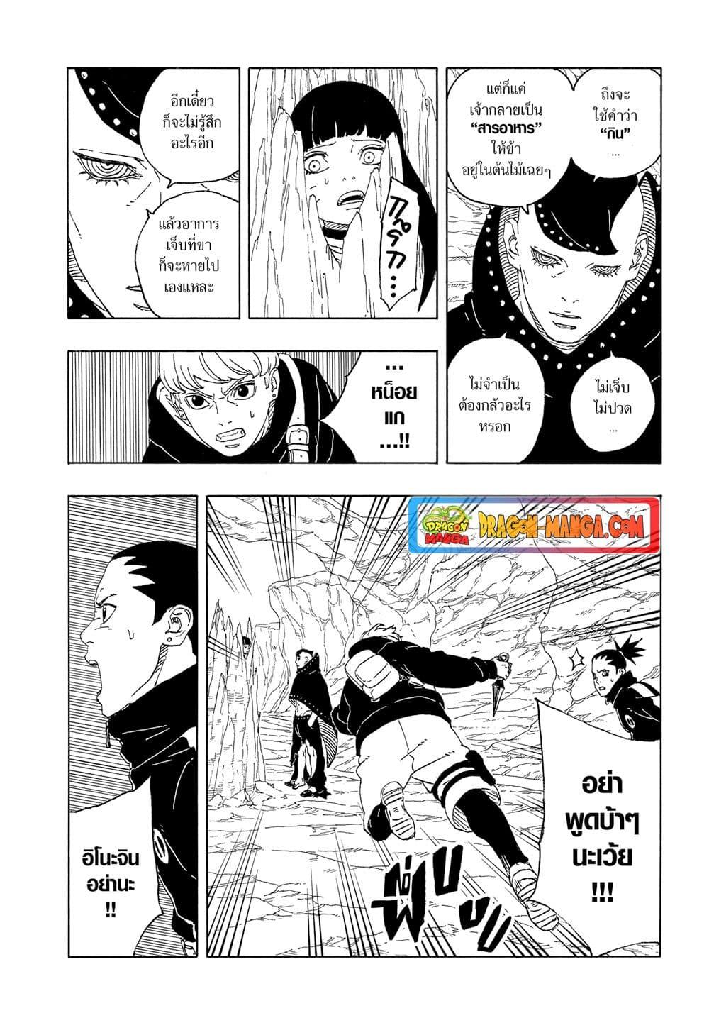 Manga-lc-com อ่านมังงะ อ่านการ์ตูน ออนไลน์ ฟรี Boruto -Two Blue Vortex- ตอนที่ 1 2 3 4 5 6 7 8 9 10 11 12 13 14 ฟรี ไม่มีโฆษณา Manga-lc - อ่าน มังงะ อ่าน การ์ตูน ออนไลน์ อ่านมังงะ ฟรี