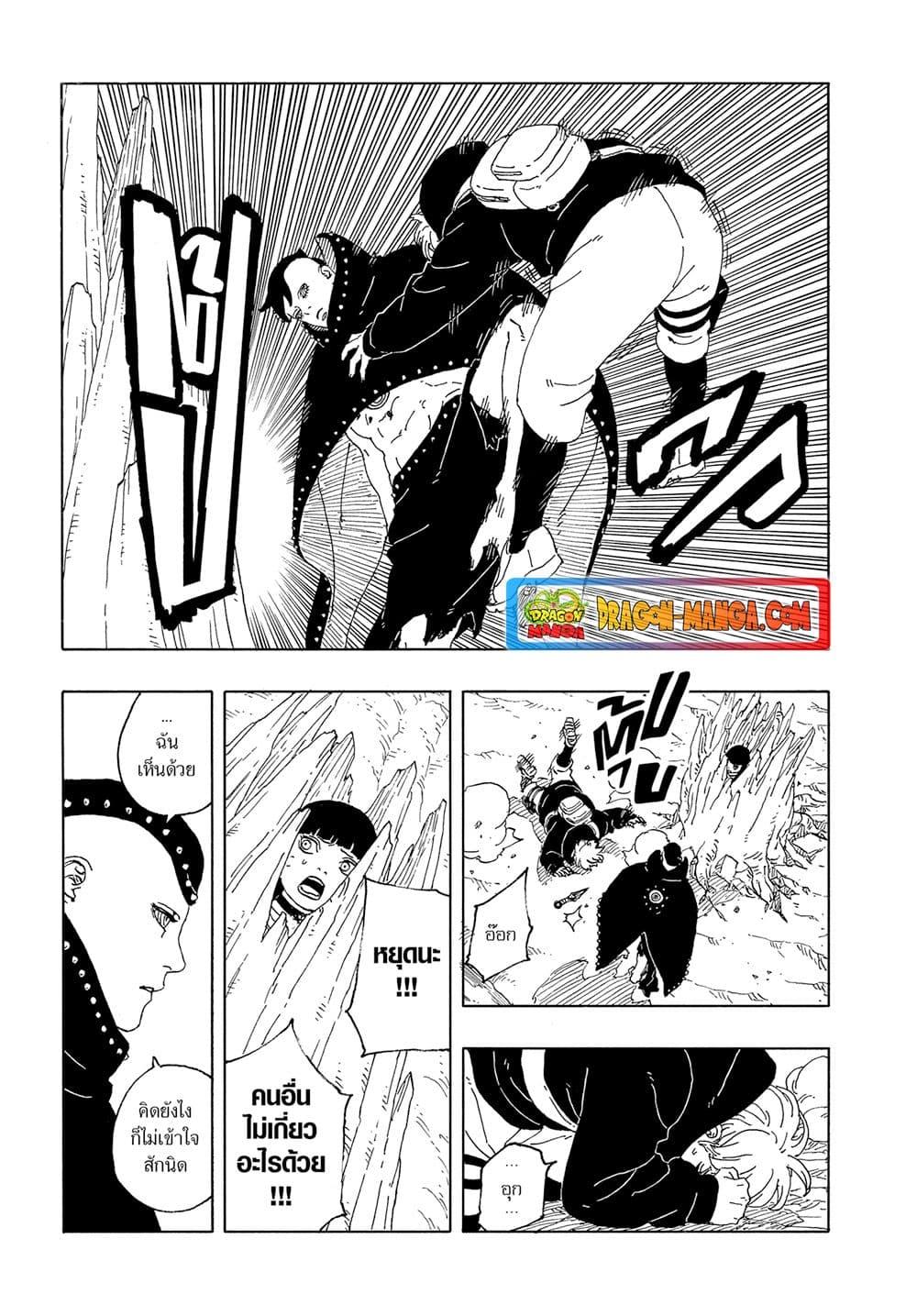 Manga-lc-com อ่านมังงะ อ่านการ์ตูน ออนไลน์ ฟรี Boruto -Two Blue Vortex- ตอนที่ 1 2 3 4 5 6 7 8 9 10 11 12 13 14 ฟรี ไม่มีโฆษณา Manga-lc - อ่าน มังงะ อ่าน การ์ตูน ออนไลน์ อ่านมังงะ ฟรี