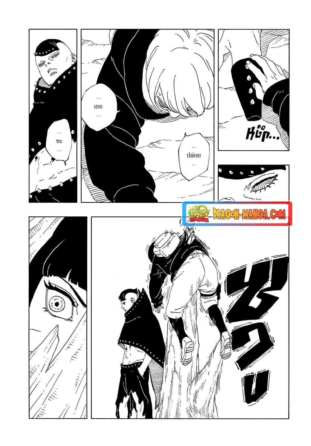 Manga-lc-com อ่านมังงะ อ่านการ์ตูน ออนไลน์ ฟรี Boruto -Two Blue Vortex- ตอนที่ 1 2 3 4 5 6 7 8 9 10 11 12 13 14 ฟรี ไม่มีโฆษณา Manga-lc - อ่าน มังงะ อ่าน การ์ตูน ออนไลน์ อ่านมังงะ ฟรี