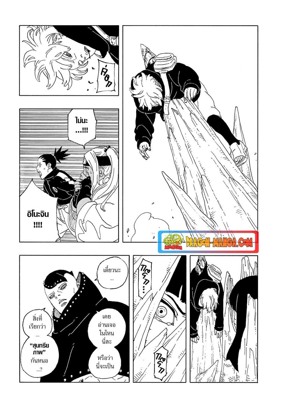 Manga-lc-com อ่านมังงะ อ่านการ์ตูน ออนไลน์ ฟรี Boruto -Two Blue Vortex- ตอนที่ 1 2 3 4 5 6 7 8 9 10 11 12 13 14 ฟรี ไม่มีโฆษณา Manga-lc - อ่าน มังงะ อ่าน การ์ตูน ออนไลน์ อ่านมังงะ ฟรี