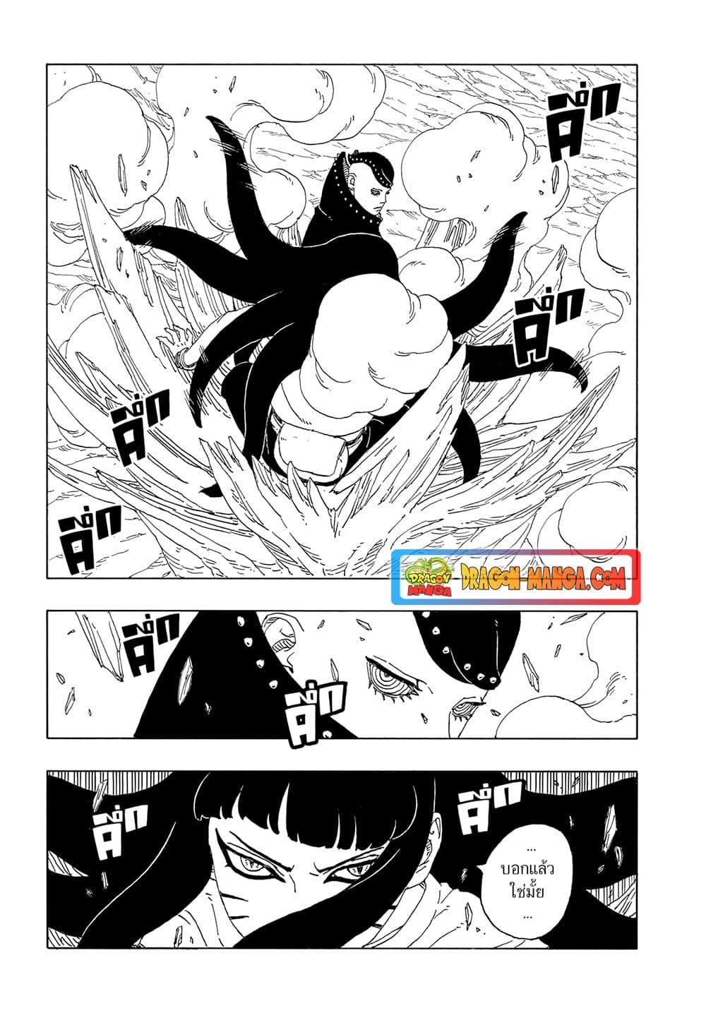 Manga-lc-com อ่านมังงะ อ่านการ์ตูน ออนไลน์ ฟรี Boruto -Two Blue Vortex- ตอนที่ 1 2 3 4 5 6 7 8 9 10 11 12 13 14 ฟรี ไม่มีโฆษณา Manga-lc - อ่าน มังงะ อ่าน การ์ตูน ออนไลน์ อ่านมังงะ ฟรี