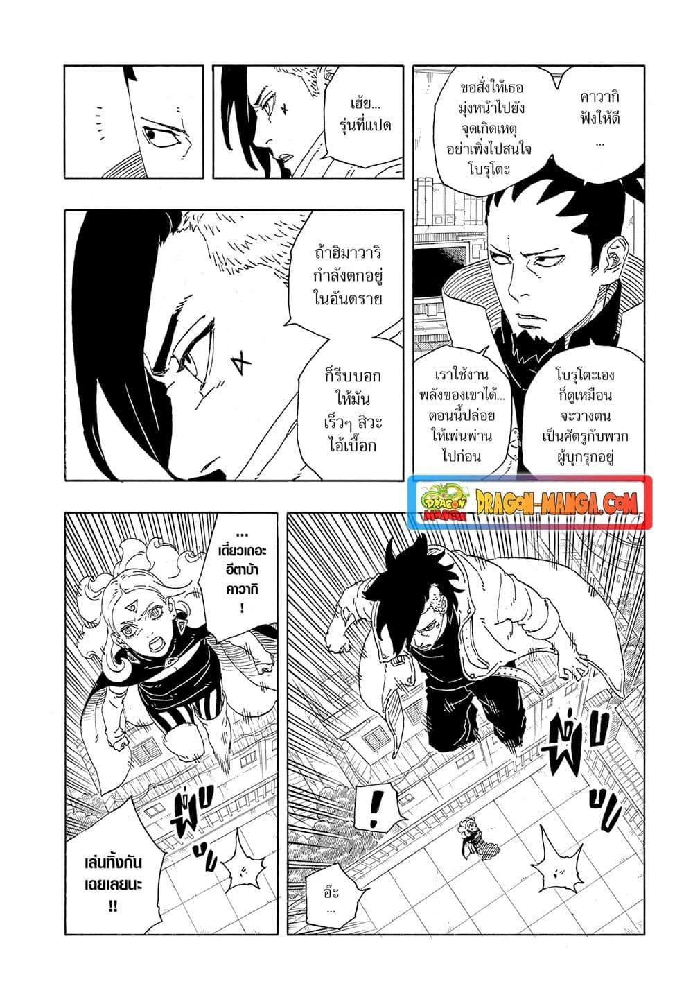 Manga-lc-com อ่านมังงะ อ่านการ์ตูน ออนไลน์ ฟรี Boruto -Two Blue Vortex- ตอนที่ 1 2 3 4 5 6 7 8 9 10 11 12 13 14 ฟรี ไม่มีโฆษณา Manga-lc - อ่าน มังงะ อ่าน การ์ตูน ออนไลน์ อ่านมังงะ ฟรี