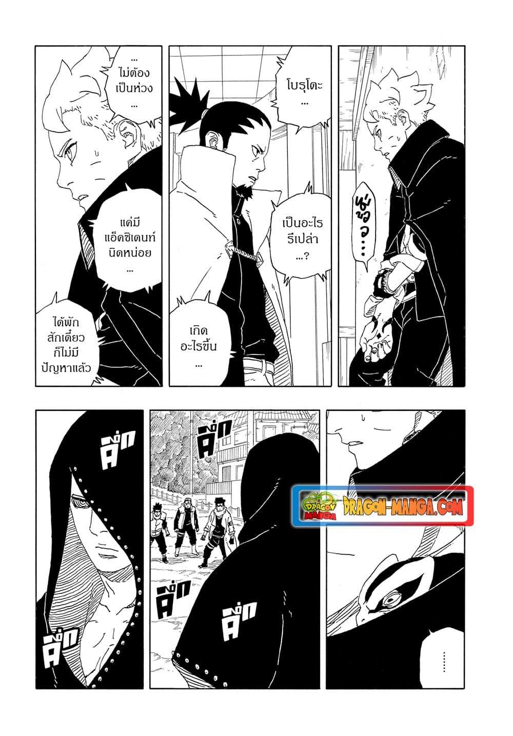 Manga-lc-com อ่านมังงะ อ่านการ์ตูน ออนไลน์ ฟรี Boruto -Two Blue Vortex- ตอนที่ 1 2 3 4 5 6 7 8 9 10 11 12 13 14 ฟรี ไม่มีโฆษณา Manga-lc - อ่าน มังงะ อ่าน การ์ตูน ออนไลน์ อ่านมังงะ ฟรี