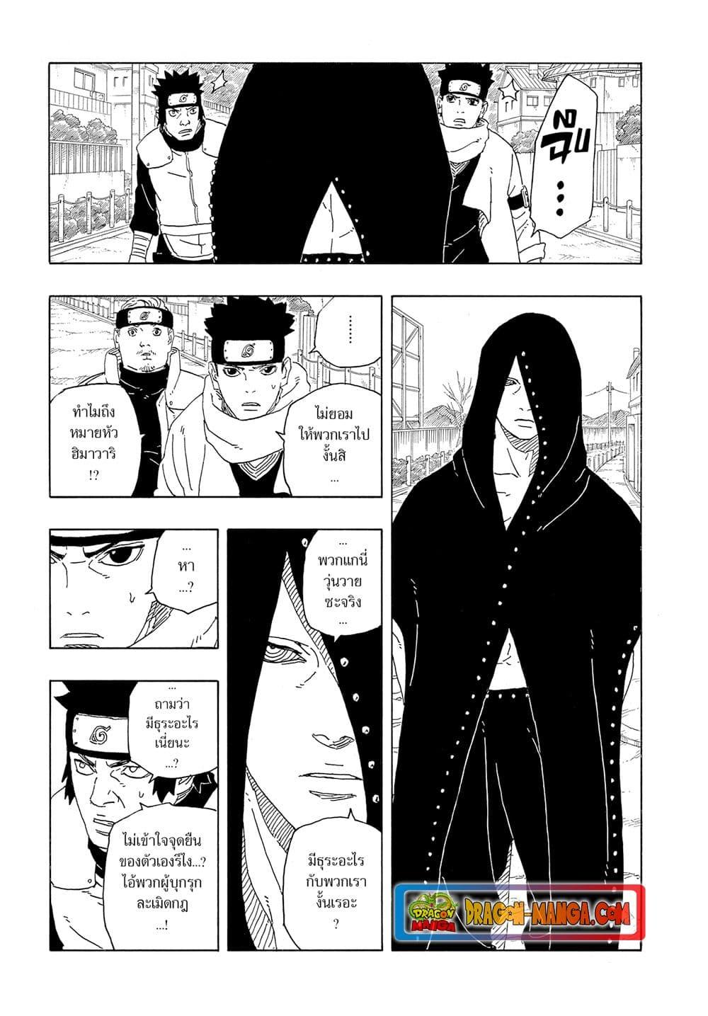 Manga-lc-com อ่านมังงะ อ่านการ์ตูน ออนไลน์ ฟรี Boruto -Two Blue Vortex- ตอนที่ 1 2 3 4 5 6 7 8 9 10 11 12 13 14 ฟรี ไม่มีโฆษณา Manga-lc - อ่าน มังงะ อ่าน การ์ตูน ออนไลน์ อ่านมังงะ ฟรี