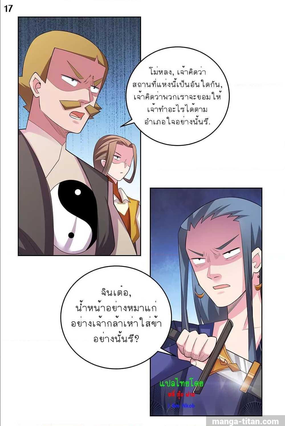 Manga-lc-com อ่านมังงะ อ่านการ์ตูน ออนไลน์ ฟรี Above All Gods ตอนที่ 1 2 3 4 5 6 7 8 9 10 11 12 13 14 ฟรี ไม่มีโฆษณา Manga-lc - อ่าน มังงะ อ่าน การ์ตูน ออนไลน์ อ่านมังงะ ฟรี