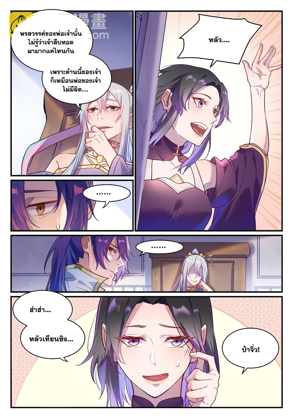 Manga-lc-com อ่านมังงะ อ่านการ์ตูน ออนไลน์ ฟรี Bailian Chengshen ตอนที่ 1 2 3 4 5 6 7 8 9 10 11 12 13 14 ฟรี ไม่มีโฆษณา Manga-lc - อ่าน มังงะ อ่าน การ์ตูน ออนไลน์ อ่านมังงะ ฟรี