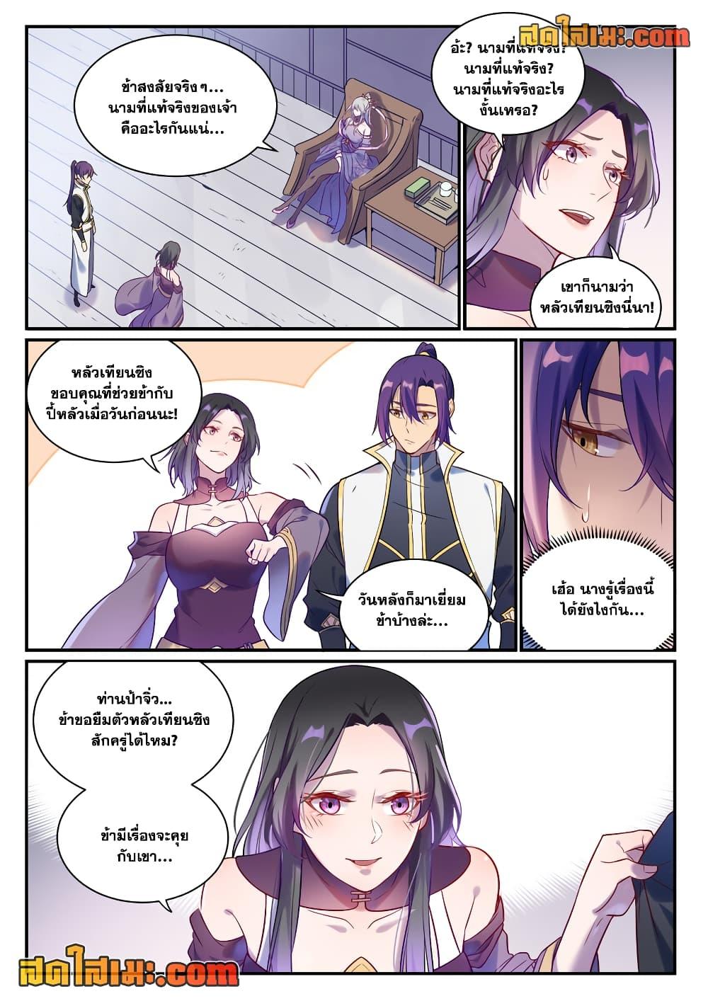 Manga-lc-com อ่านมังงะ อ่านการ์ตูน ออนไลน์ ฟรี Bailian Chengshen ตอนที่ 1 2 3 4 5 6 7 8 9 10 11 12 13 14 ฟรี ไม่มีโฆษณา Manga-lc - อ่าน มังงะ อ่าน การ์ตูน ออนไลน์ อ่านมังงะ ฟรี