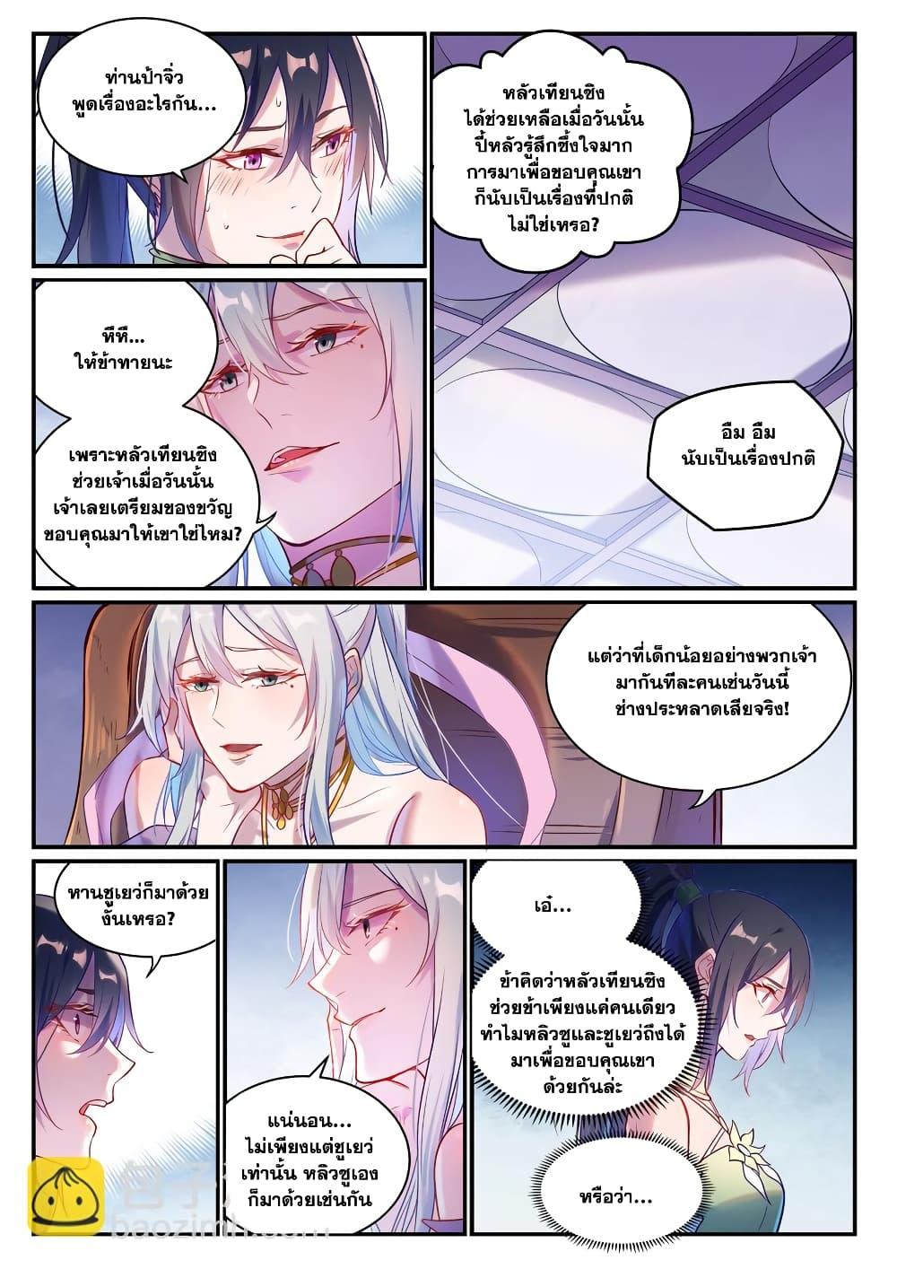 Manga-lc-com อ่านมังงะ อ่านการ์ตูน ออนไลน์ ฟรี Bailian Chengshen ตอนที่ 1 2 3 4 5 6 7 8 9 10 11 12 13 14 ฟรี ไม่มีโฆษณา Manga-lc - อ่าน มังงะ อ่าน การ์ตูน ออนไลน์ อ่านมังงะ ฟรี