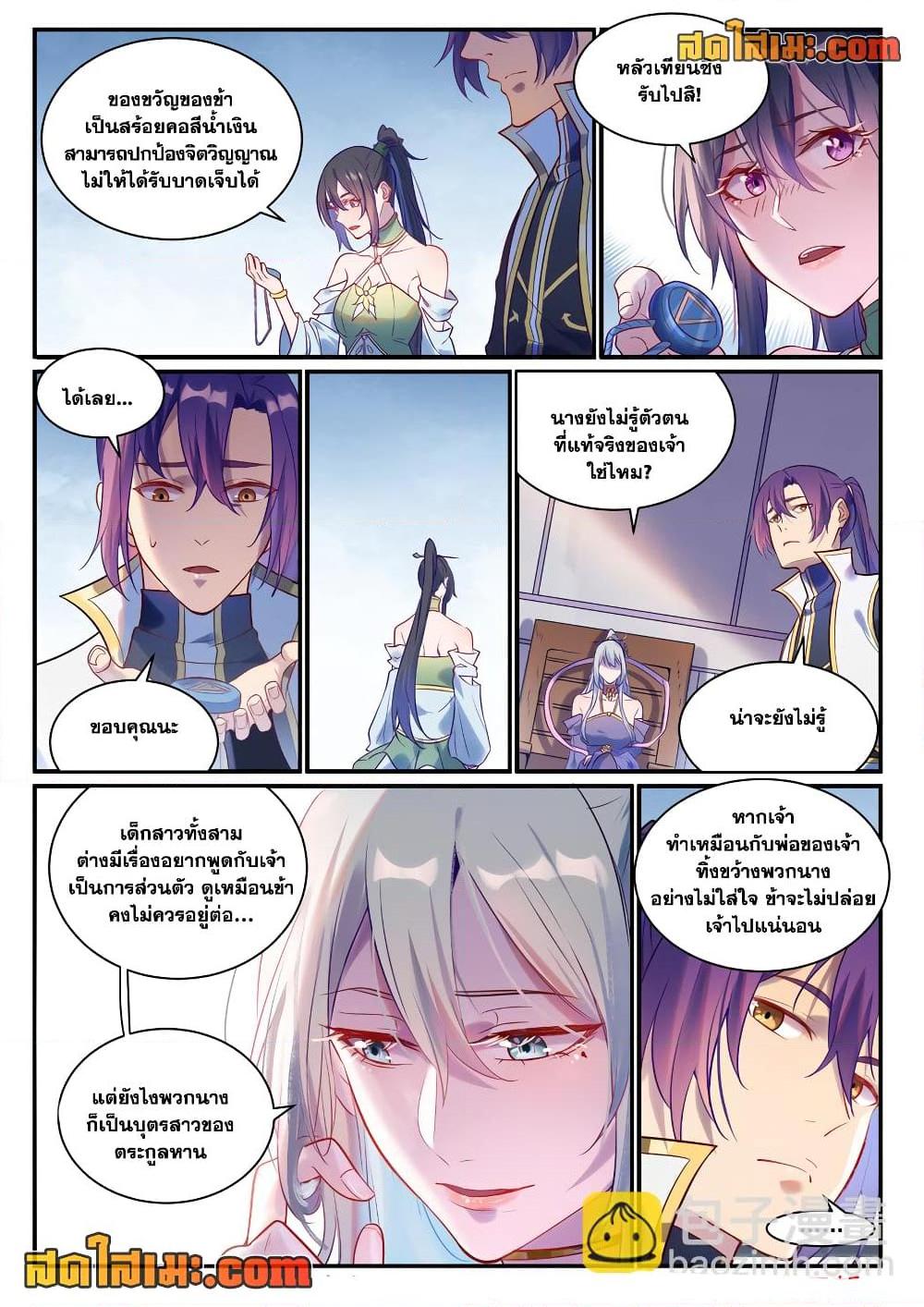 Manga-lc-com อ่านมังงะ อ่านการ์ตูน ออนไลน์ ฟรี Bailian Chengshen ตอนที่ 1 2 3 4 5 6 7 8 9 10 11 12 13 14 ฟรี ไม่มีโฆษณา Manga-lc - อ่าน มังงะ อ่าน การ์ตูน ออนไลน์ อ่านมังงะ ฟรี