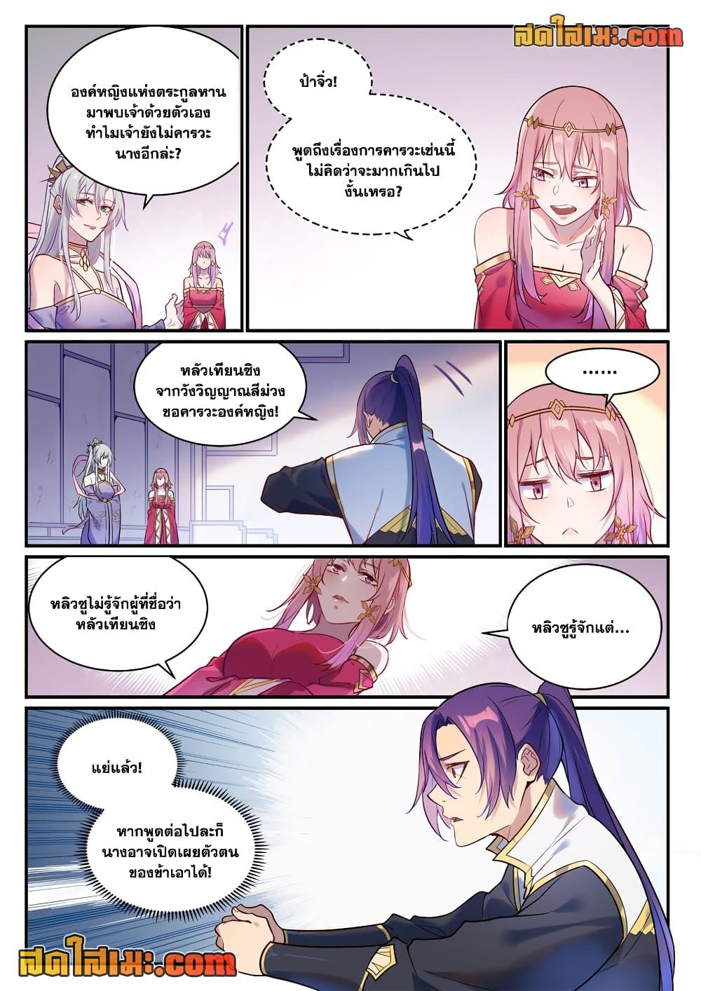 Manga-lc-com อ่านมังงะ อ่านการ์ตูน ออนไลน์ ฟรี Bailian Chengshen ตอนที่ 1 2 3 4 5 6 7 8 9 10 11 12 13 14 ฟรี ไม่มีโฆษณา Manga-lc - อ่าน มังงะ อ่าน การ์ตูน ออนไลน์ อ่านมังงะ ฟรี