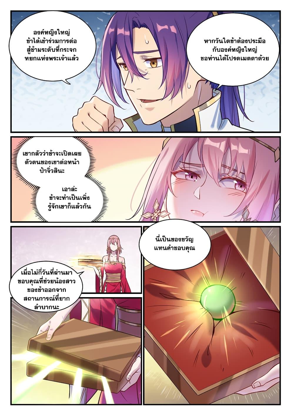 Manga-lc-com อ่านมังงะ อ่านการ์ตูน ออนไลน์ ฟรี Bailian Chengshen ตอนที่ 1 2 3 4 5 6 7 8 9 10 11 12 13 14 ฟรี ไม่มีโฆษณา Manga-lc - อ่าน มังงะ อ่าน การ์ตูน ออนไลน์ อ่านมังงะ ฟรี