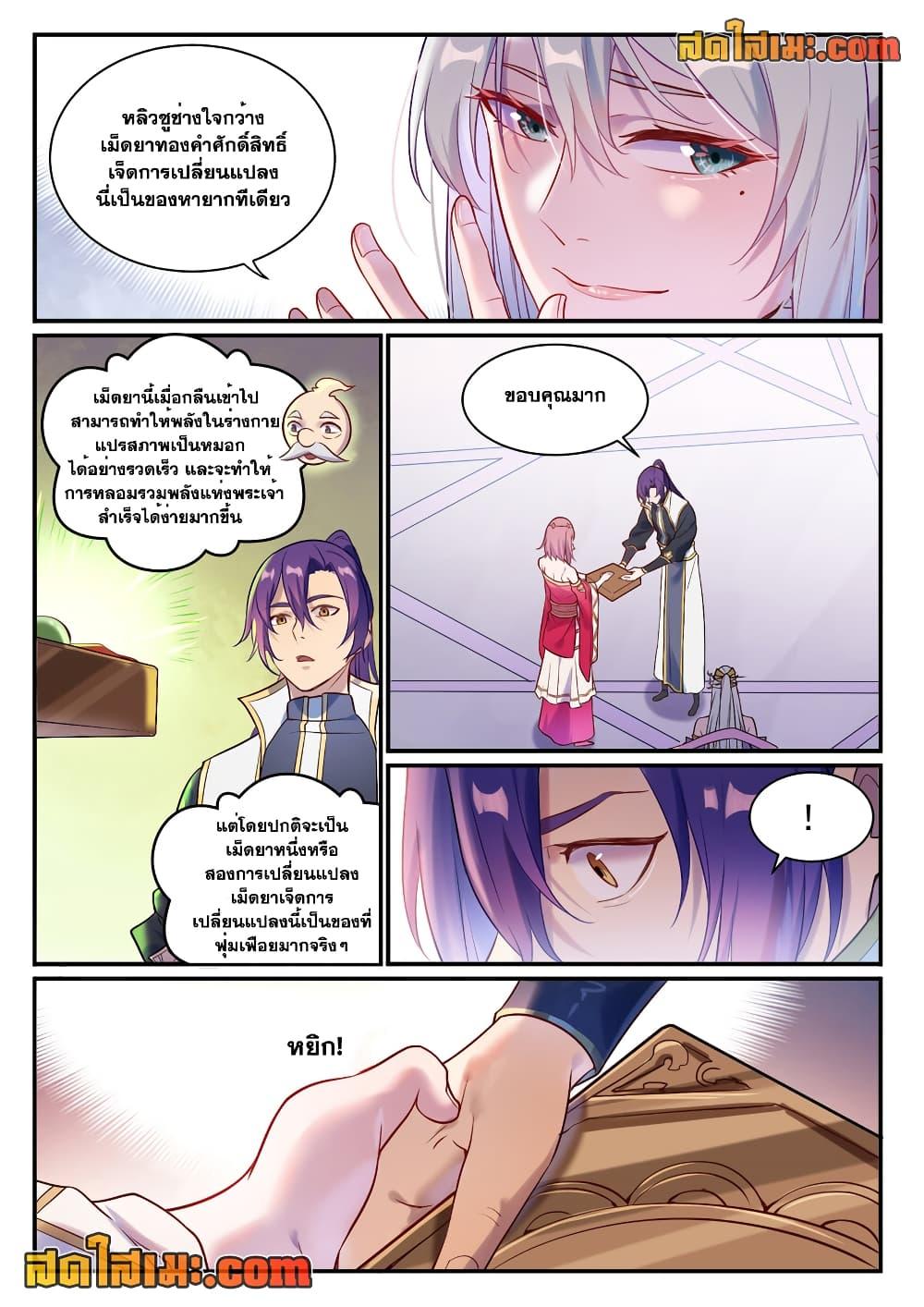 Manga-lc-com อ่านมังงะ อ่านการ์ตูน ออนไลน์ ฟรี Bailian Chengshen ตอนที่ 1 2 3 4 5 6 7 8 9 10 11 12 13 14 ฟรี ไม่มีโฆษณา Manga-lc - อ่าน มังงะ อ่าน การ์ตูน ออนไลน์ อ่านมังงะ ฟรี