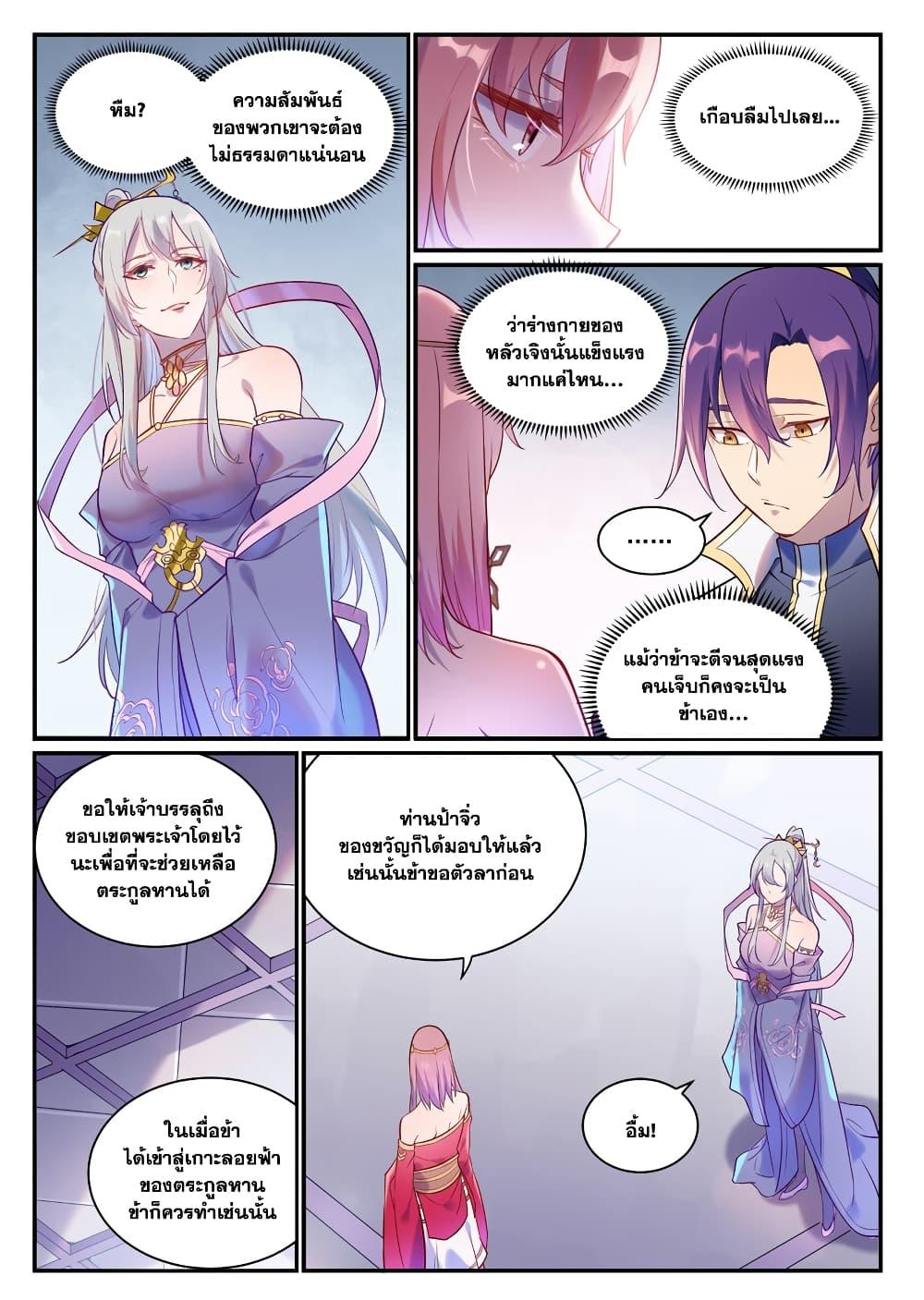 Manga-lc-com อ่านมังงะ อ่านการ์ตูน ออนไลน์ ฟรี Bailian Chengshen ตอนที่ 1 2 3 4 5 6 7 8 9 10 11 12 13 14 ฟรี ไม่มีโฆษณา Manga-lc - อ่าน มังงะ อ่าน การ์ตูน ออนไลน์ อ่านมังงะ ฟรี