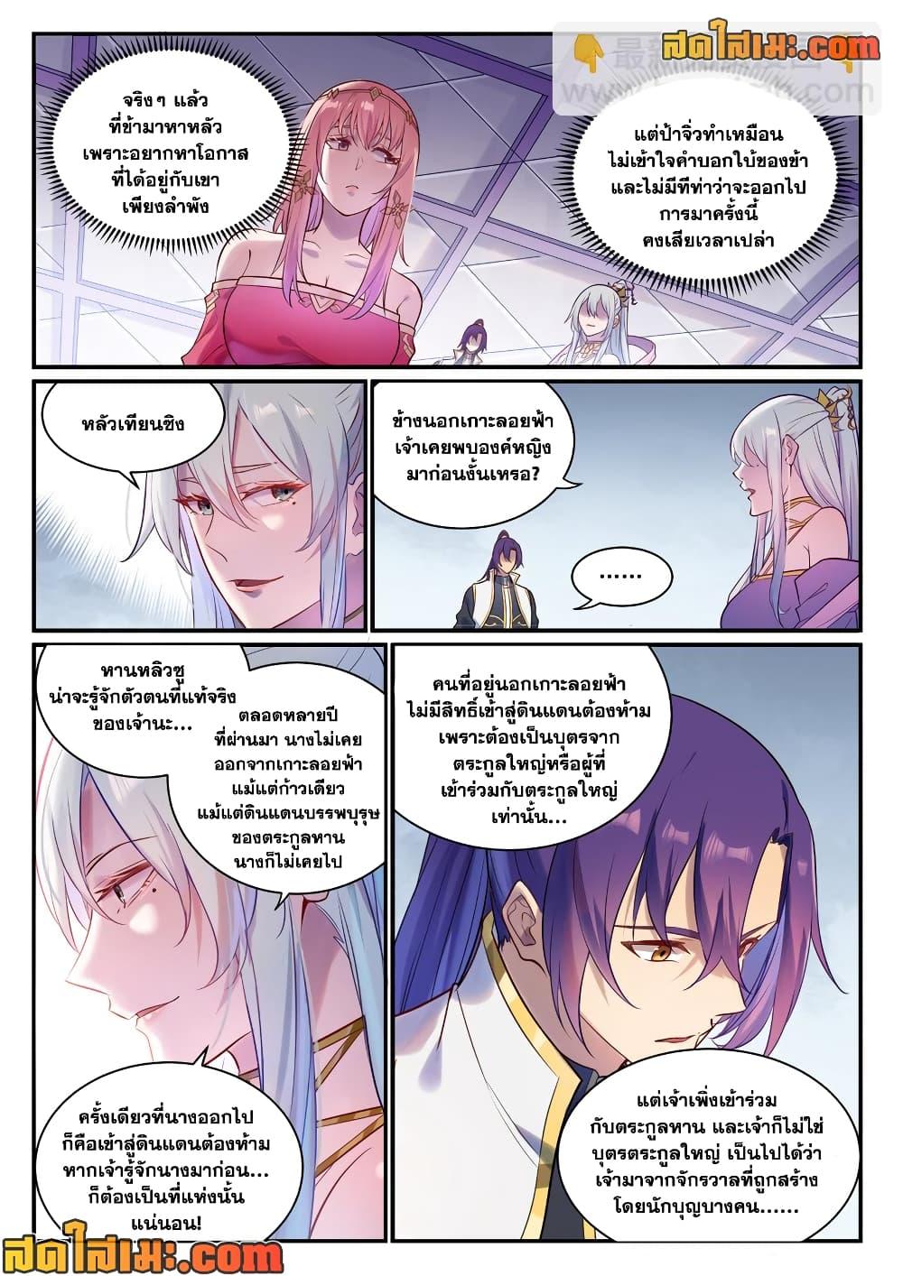 Manga-lc-com อ่านมังงะ อ่านการ์ตูน ออนไลน์ ฟรี Bailian Chengshen ตอนที่ 1 2 3 4 5 6 7 8 9 10 11 12 13 14 ฟรี ไม่มีโฆษณา Manga-lc - อ่าน มังงะ อ่าน การ์ตูน ออนไลน์ อ่านมังงะ ฟรี