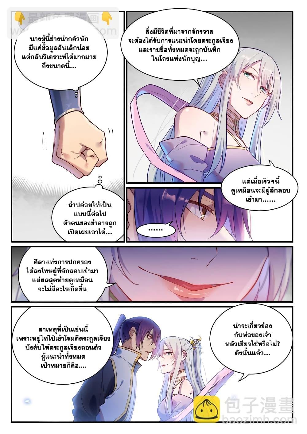 Manga-lc-com อ่านมังงะ อ่านการ์ตูน ออนไลน์ ฟรี Bailian Chengshen ตอนที่ 1 2 3 4 5 6 7 8 9 10 11 12 13 14 ฟรี ไม่มีโฆษณา Manga-lc - อ่าน มังงะ อ่าน การ์ตูน ออนไลน์ อ่านมังงะ ฟรี