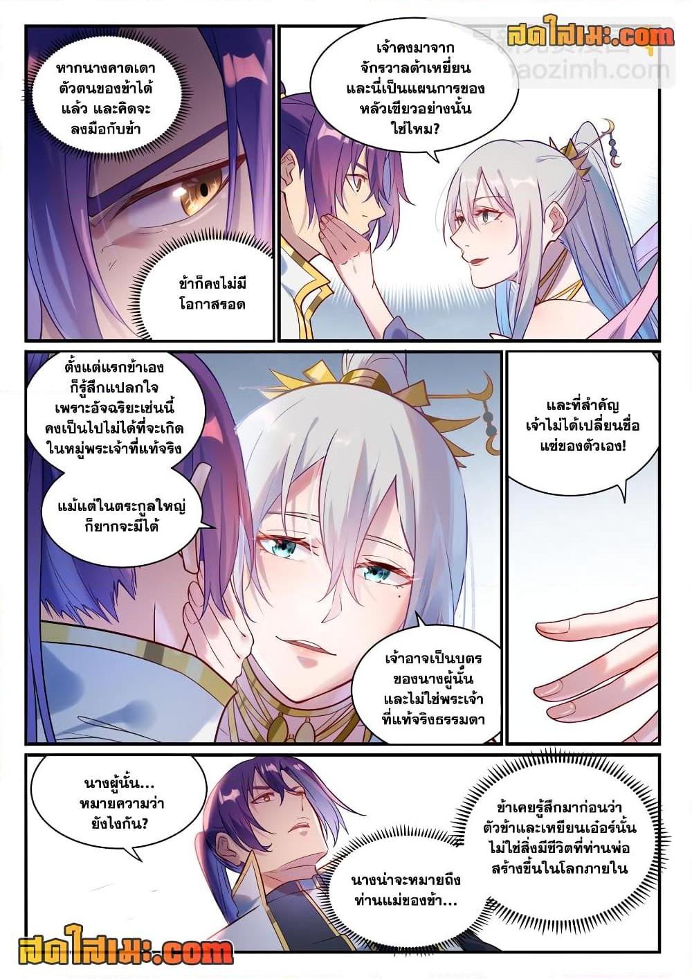 Manga-lc-com อ่านมังงะ อ่านการ์ตูน ออนไลน์ ฟรี Bailian Chengshen ตอนที่ 1 2 3 4 5 6 7 8 9 10 11 12 13 14 ฟรี ไม่มีโฆษณา Manga-lc - อ่าน มังงะ อ่าน การ์ตูน ออนไลน์ อ่านมังงะ ฟรี